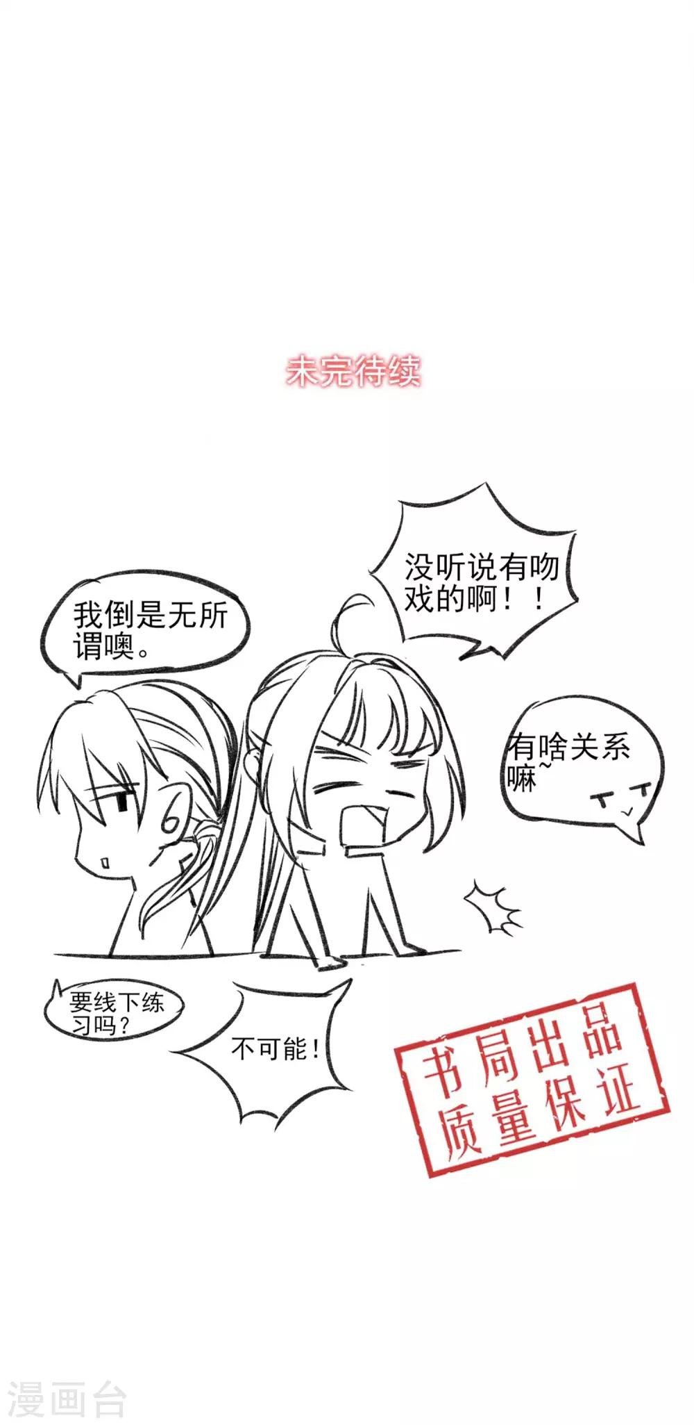 第17话 霸道少爷爱上我