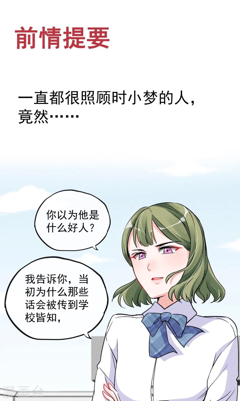 第18话 你们竟然欺负人家！嘤嘤嘤嘤嘤嘤嘤嘤！
