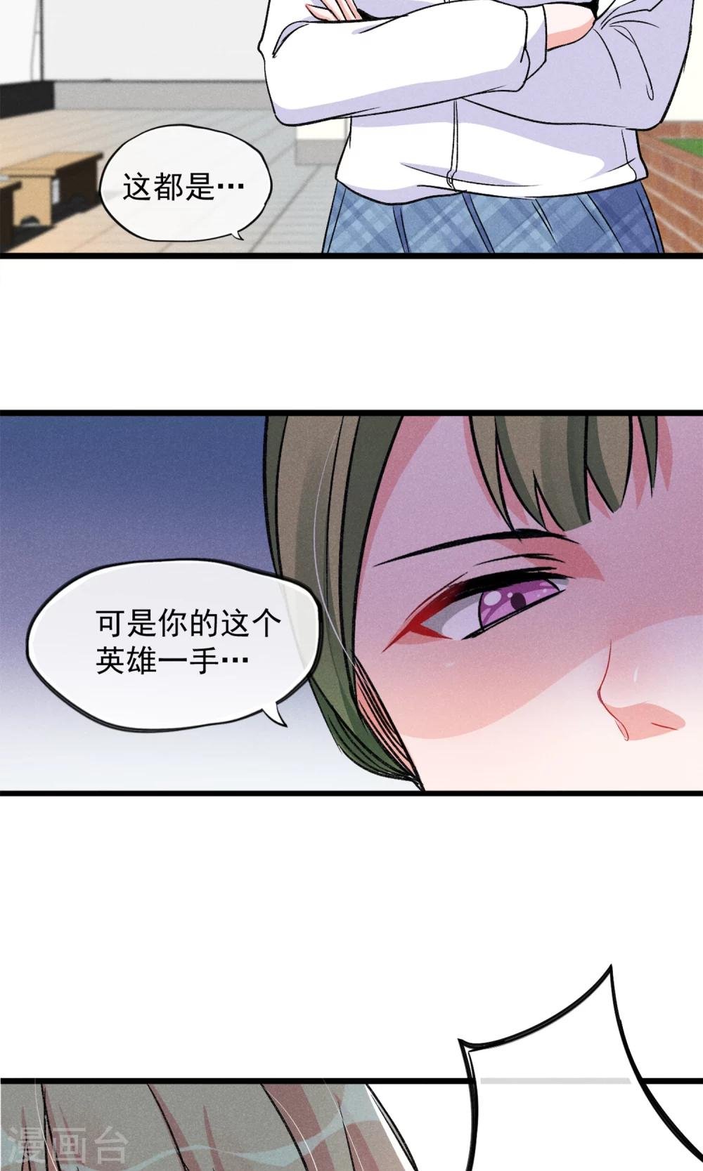 第18话 你们竟然欺负人家！嘤嘤嘤嘤嘤嘤嘤嘤！