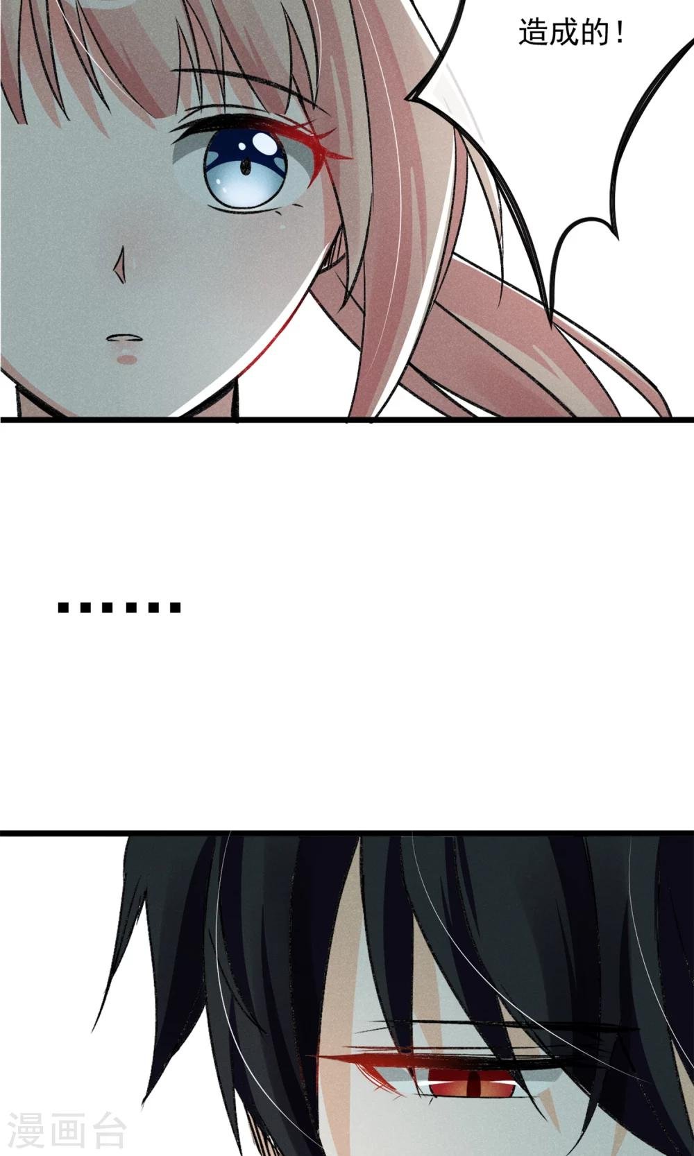 第18话 你们竟然欺负人家！嘤嘤嘤嘤嘤嘤嘤嘤！