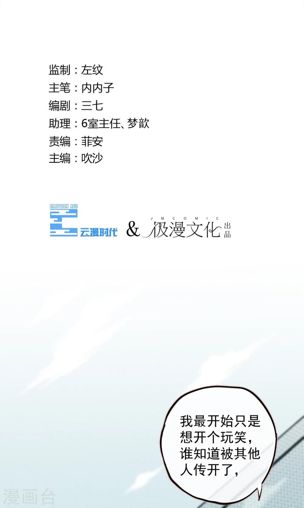 第18话 你们竟然欺负人家！嘤嘤嘤嘤嘤嘤嘤嘤！