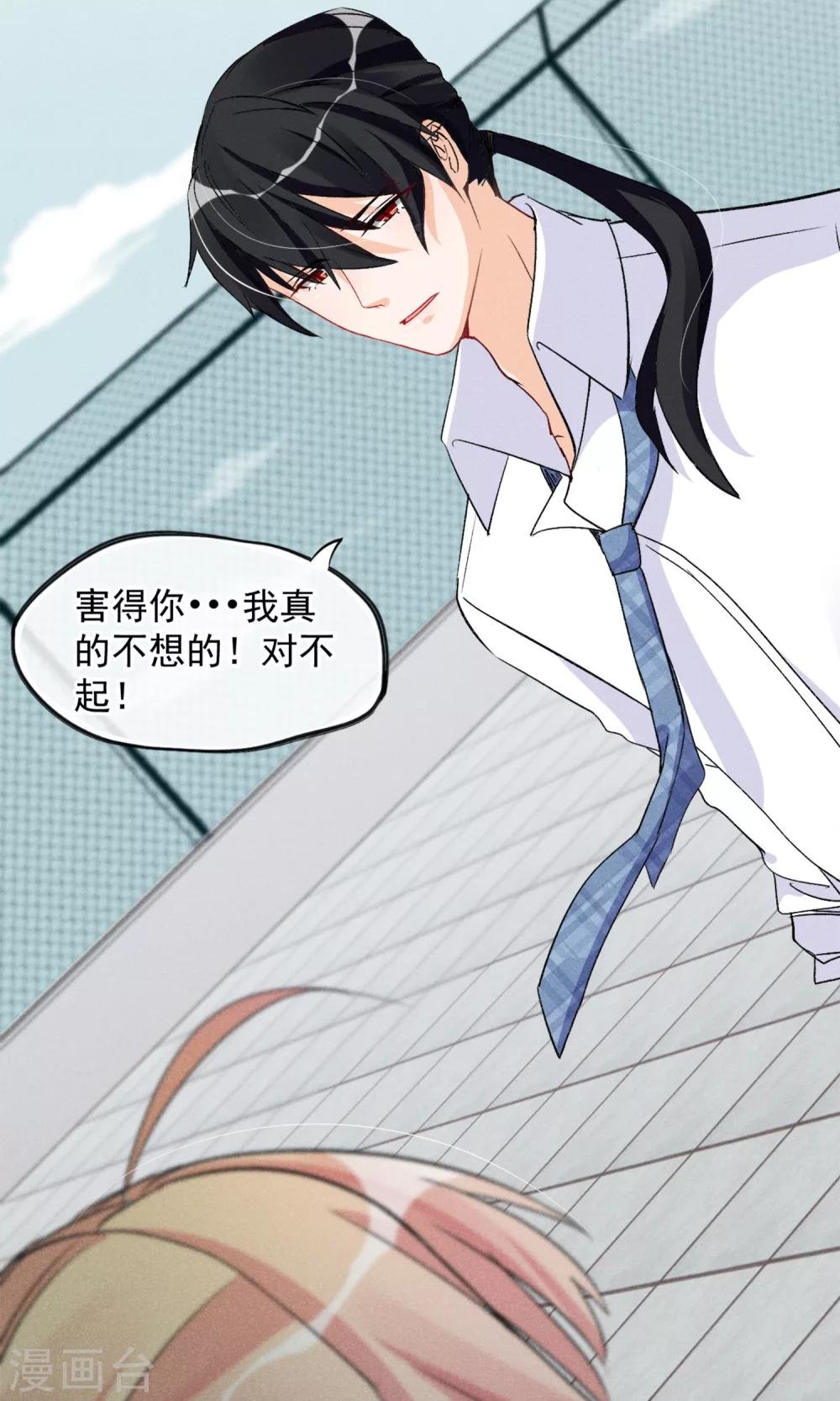 第18话 你们竟然欺负人家！嘤嘤嘤嘤嘤嘤嘤嘤！