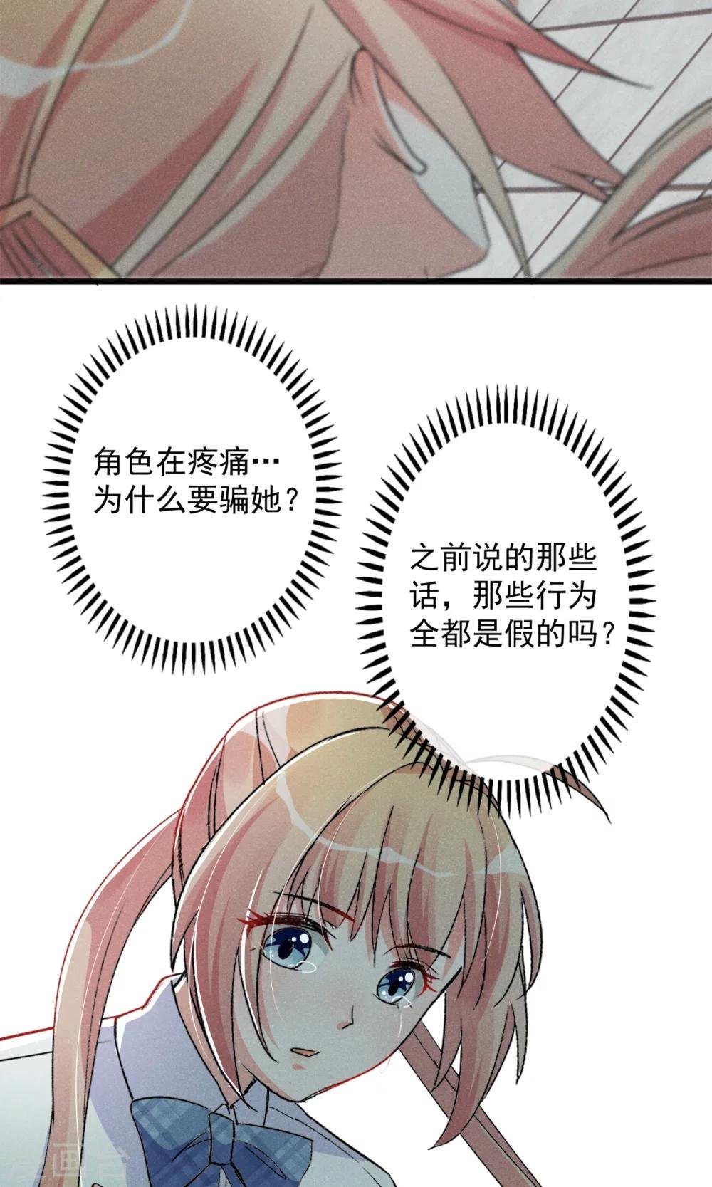 第18话 你们竟然欺负人家！嘤嘤嘤嘤嘤嘤嘤嘤！