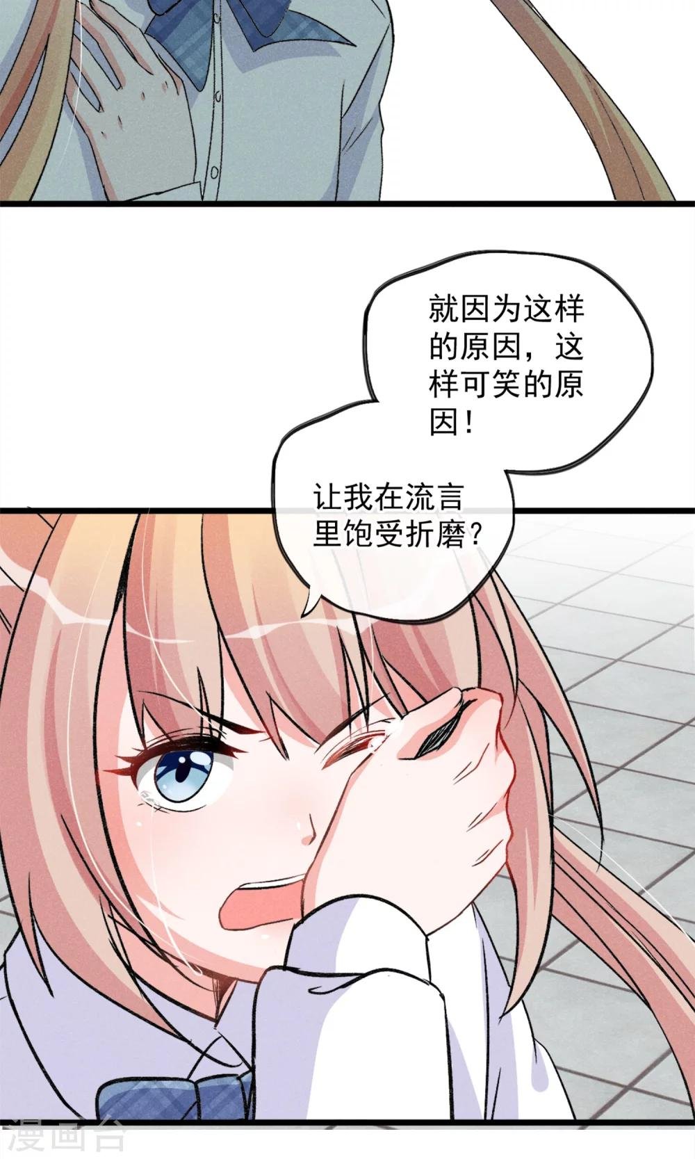 第18话 你们竟然欺负人家！嘤嘤嘤嘤嘤嘤嘤嘤！