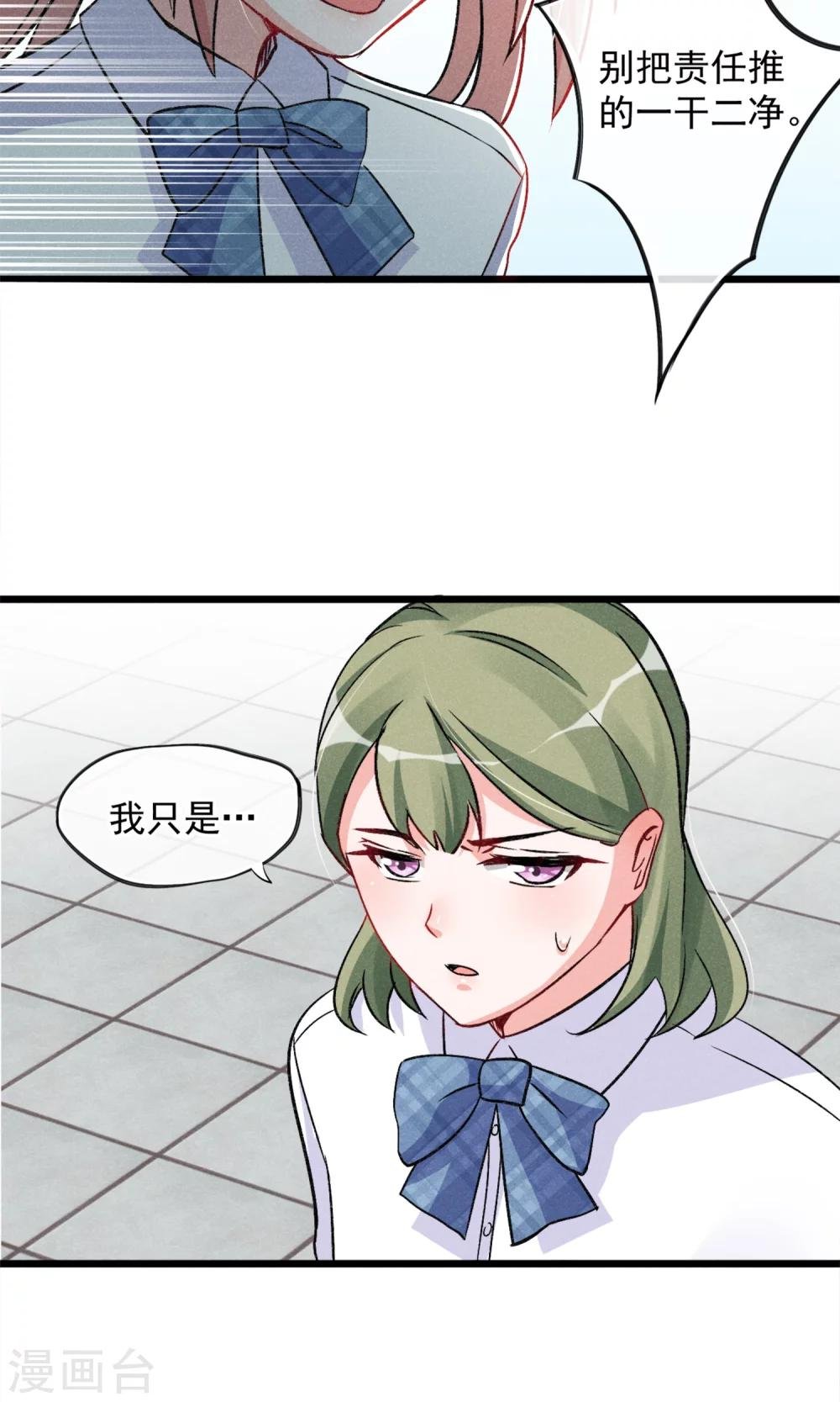 第18话 你们竟然欺负人家！嘤嘤嘤嘤嘤嘤嘤嘤！