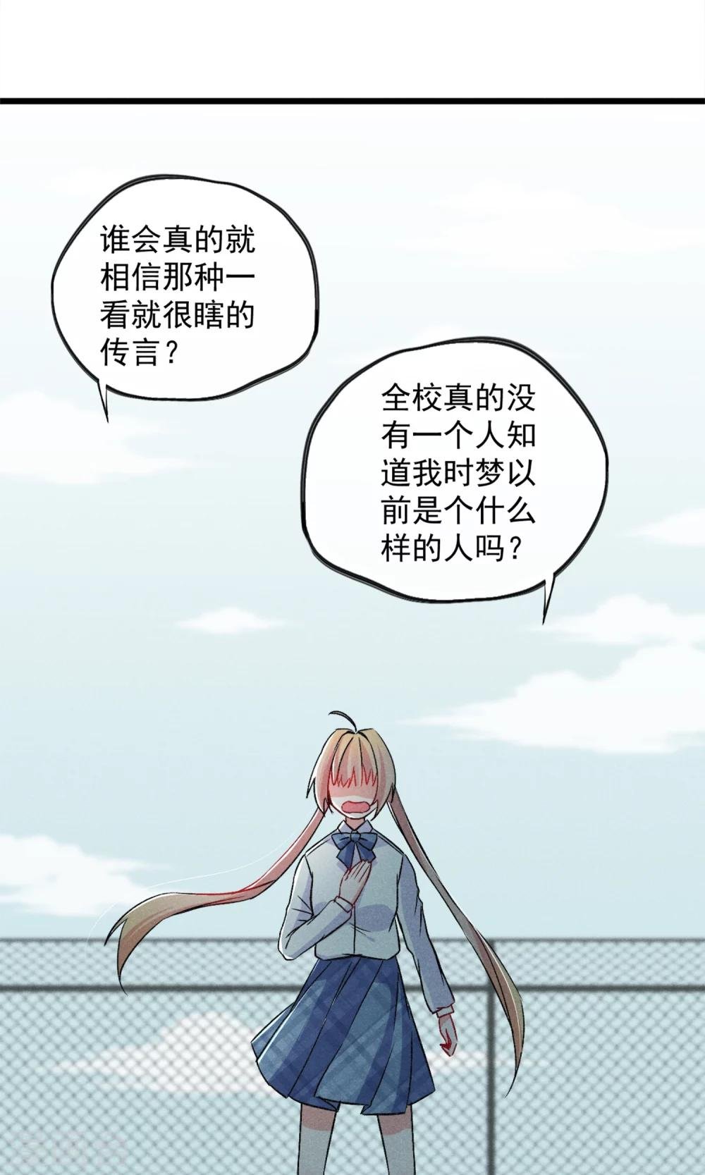 第18话 你们竟然欺负人家！嘤嘤嘤嘤嘤嘤嘤嘤！