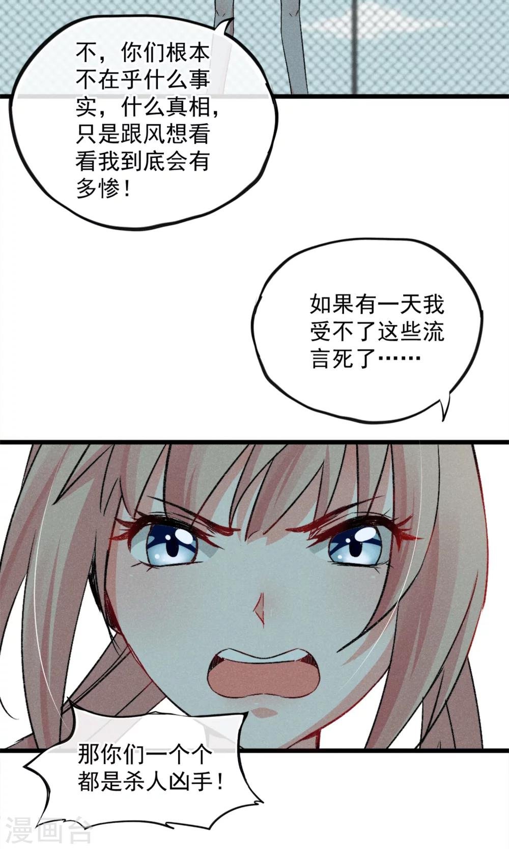 第18话 你们竟然欺负人家！嘤嘤嘤嘤嘤嘤嘤嘤！