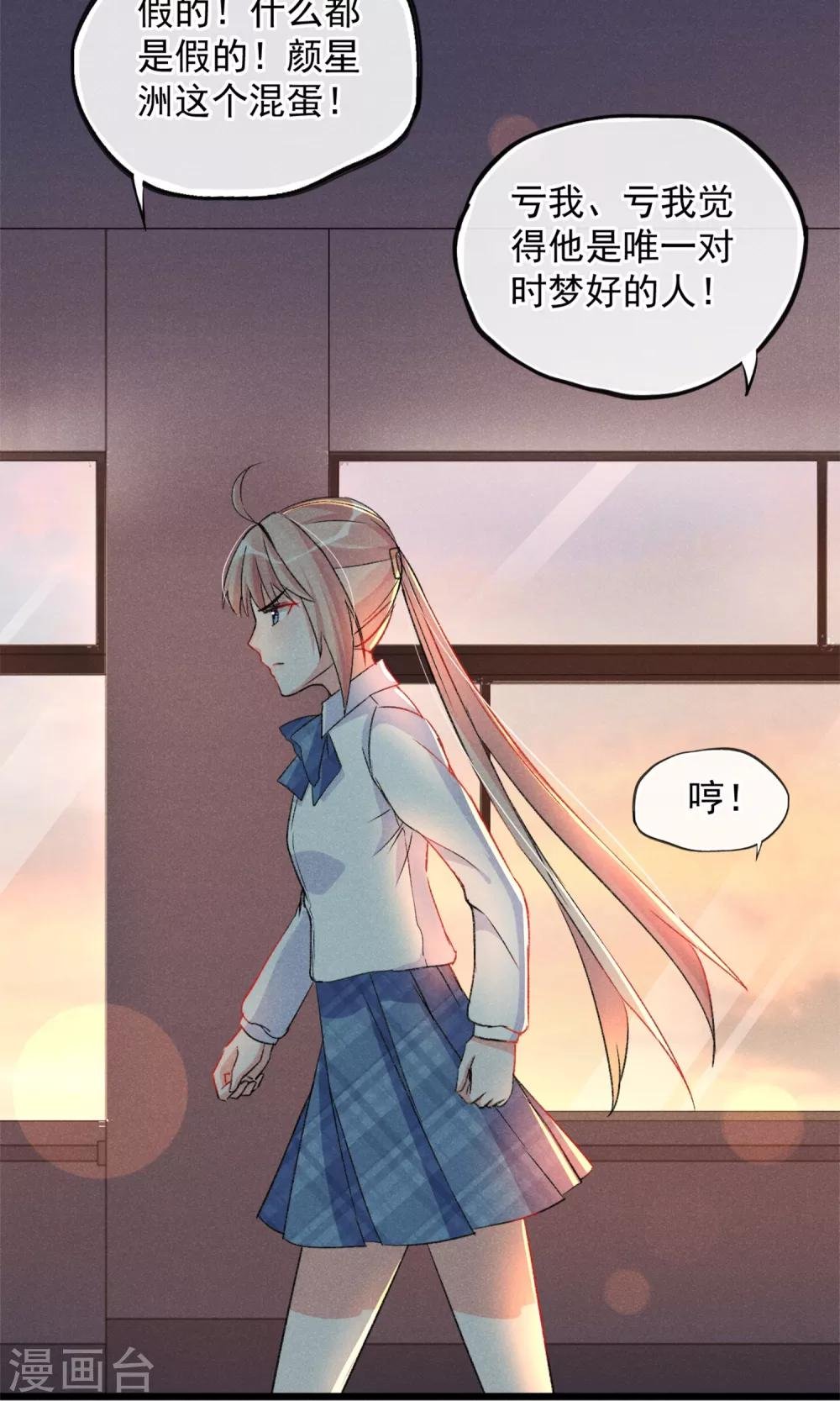 第18话 你们竟然欺负人家！嘤嘤嘤嘤嘤嘤嘤嘤！