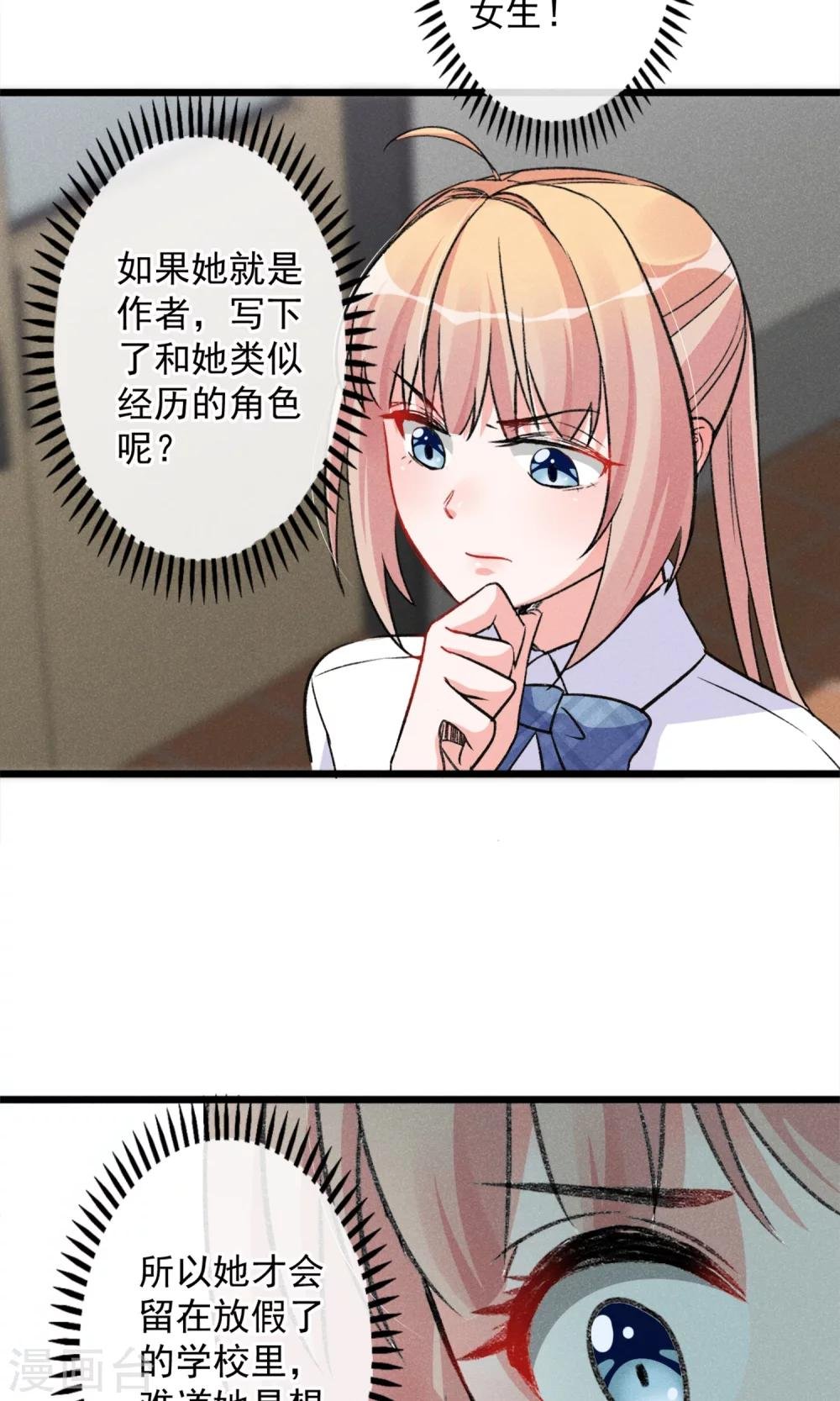 第18话 你们竟然欺负人家！嘤嘤嘤嘤嘤嘤嘤嘤！