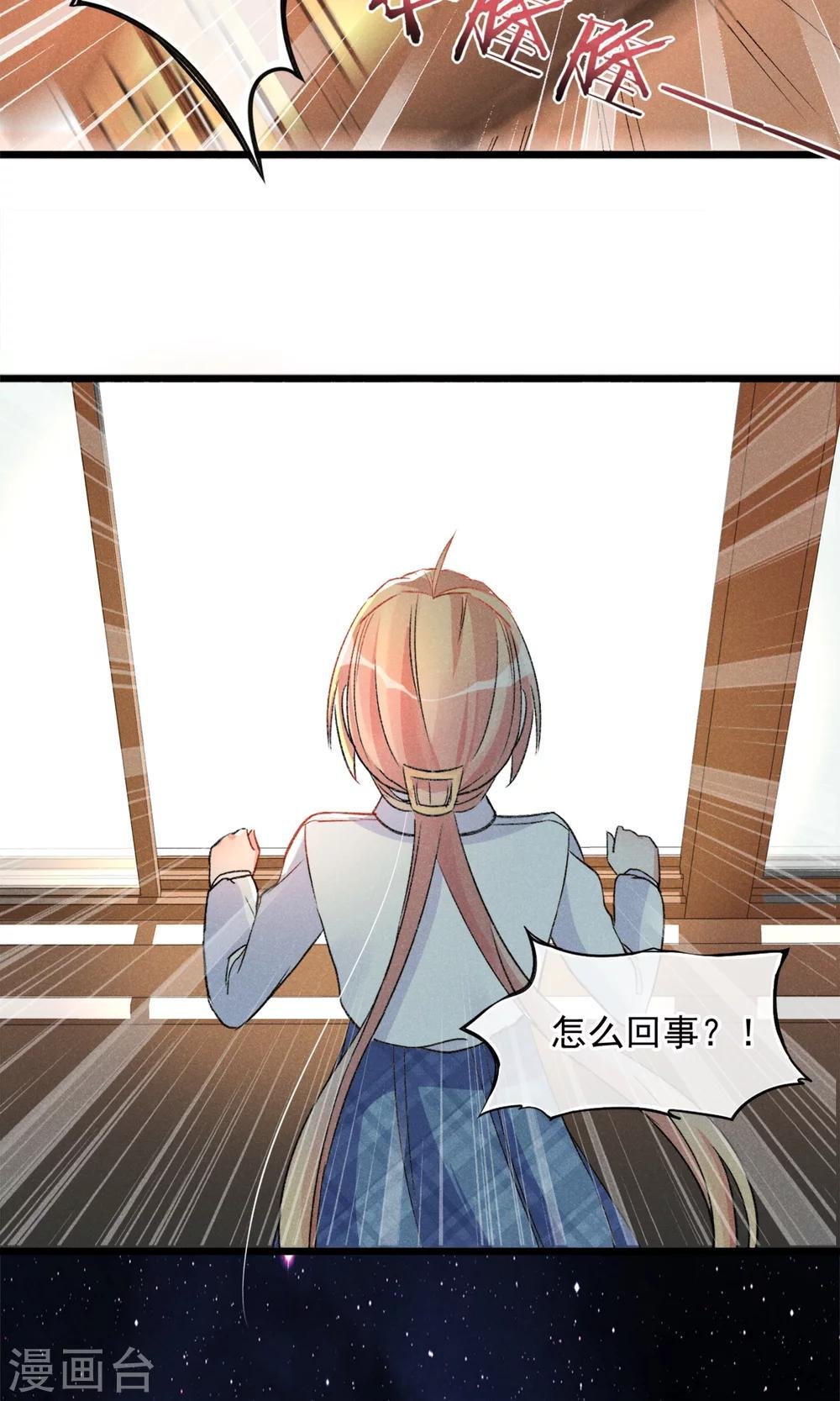 第18话 你们竟然欺负人家！嘤嘤嘤嘤嘤嘤嘤嘤！