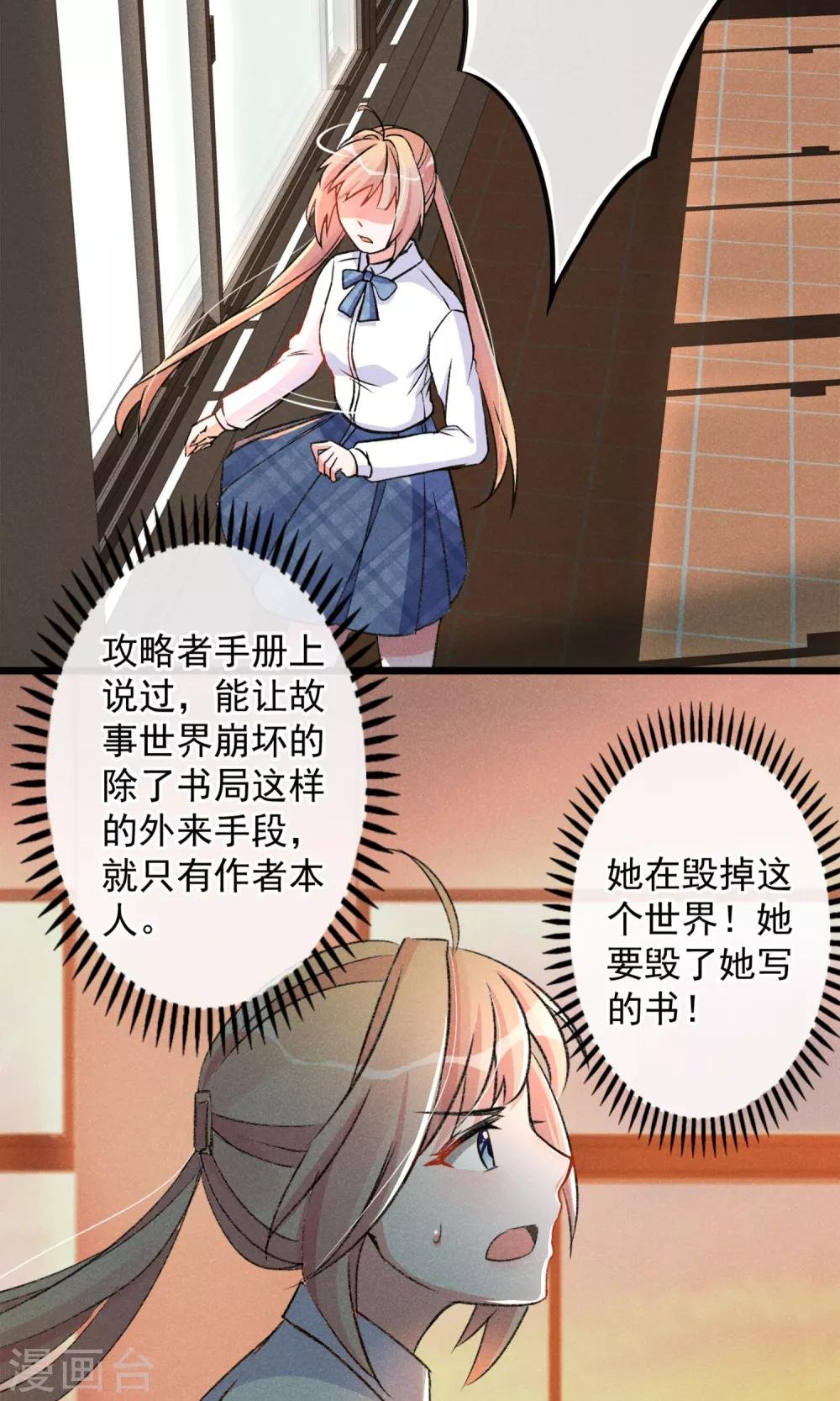 第18话 你们竟然欺负人家！嘤嘤嘤嘤嘤嘤嘤嘤！
