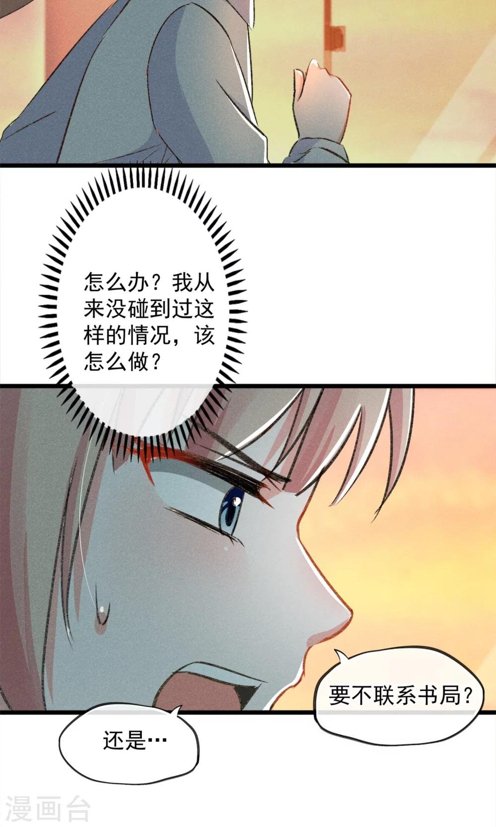 第18话 你们竟然欺负人家！嘤嘤嘤嘤嘤嘤嘤嘤！