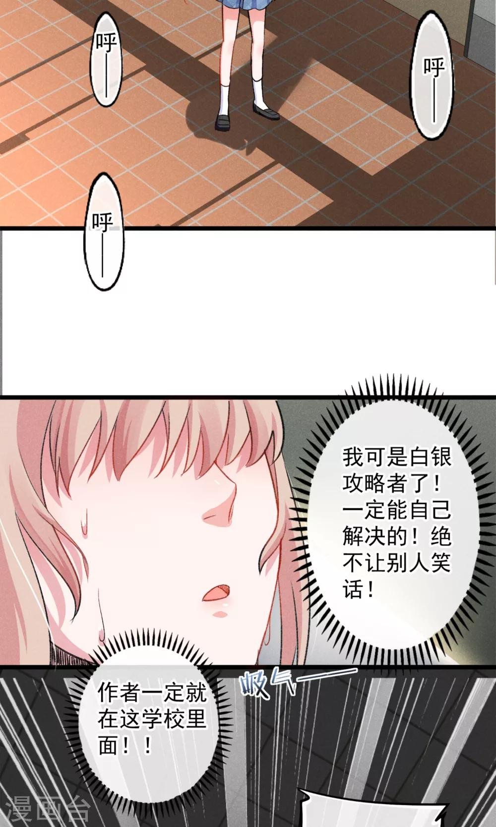 第18话 你们竟然欺负人家！嘤嘤嘤嘤嘤嘤嘤嘤！