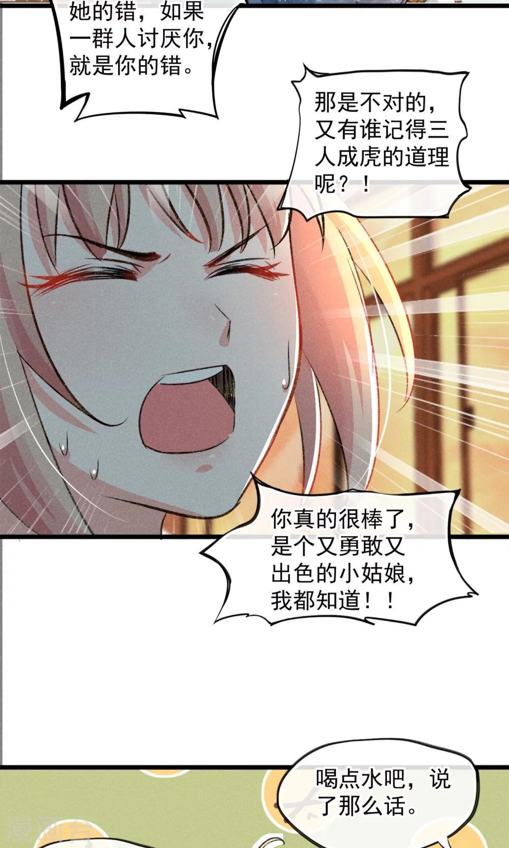 第18话 你们竟然欺负人家！嘤嘤嘤嘤嘤嘤嘤嘤！