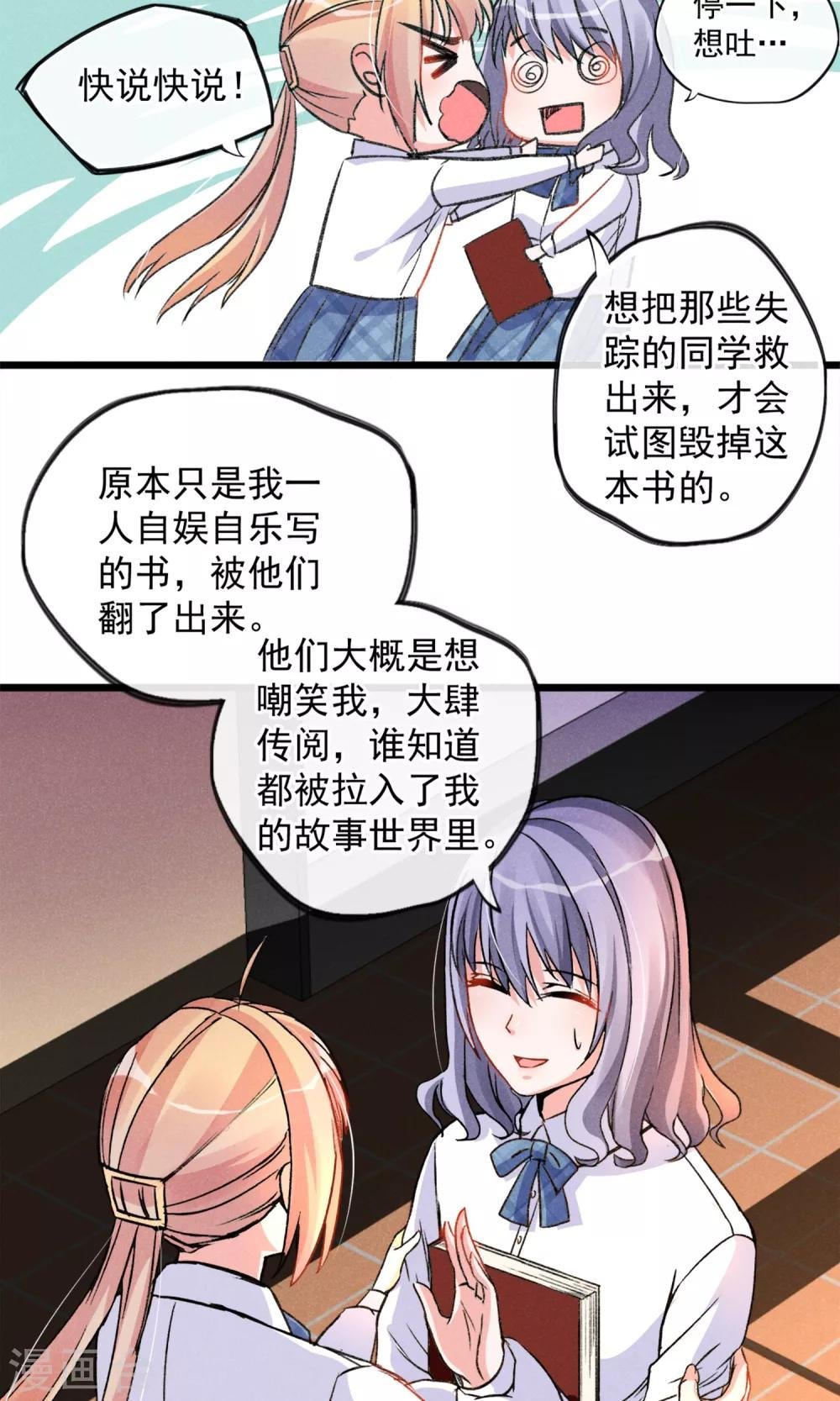 第18话 你们竟然欺负人家！嘤嘤嘤嘤嘤嘤嘤嘤！