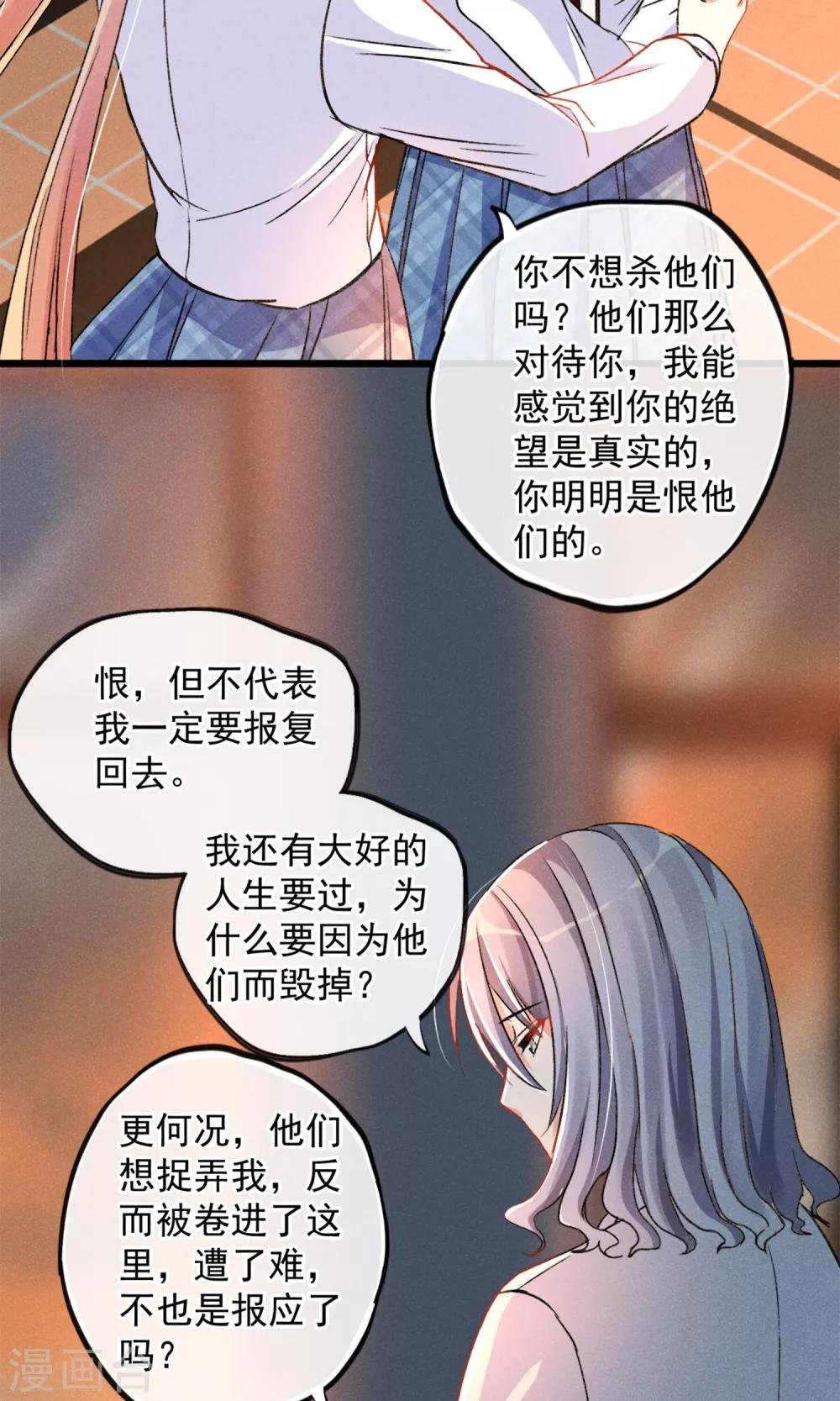 第18话 你们竟然欺负人家！嘤嘤嘤嘤嘤嘤嘤嘤！