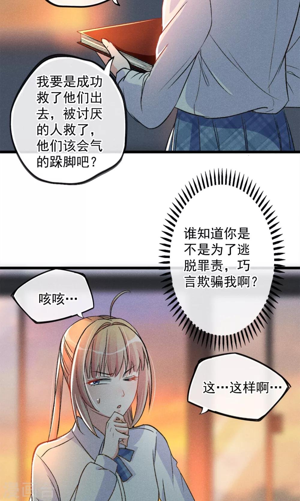 第18话 你们竟然欺负人家！嘤嘤嘤嘤嘤嘤嘤嘤！