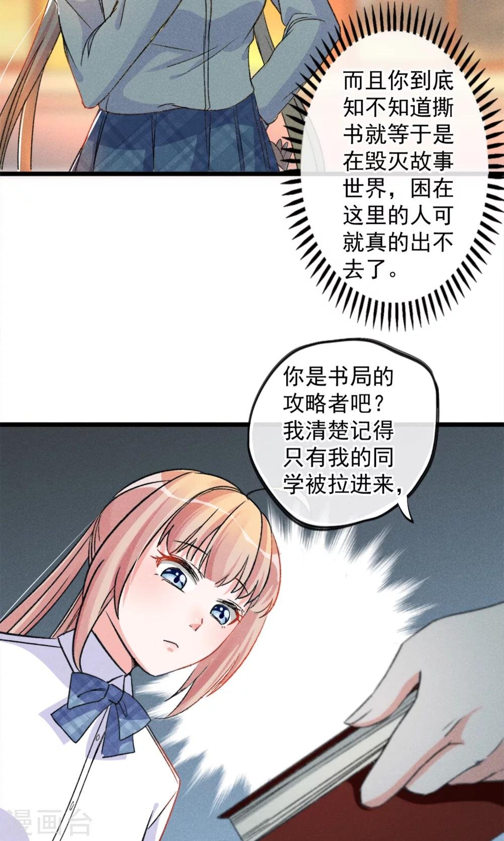 第18话 你们竟然欺负人家！嘤嘤嘤嘤嘤嘤嘤嘤！