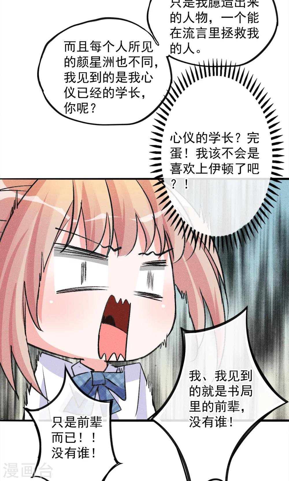第18话 你们竟然欺负人家！嘤嘤嘤嘤嘤嘤嘤嘤！