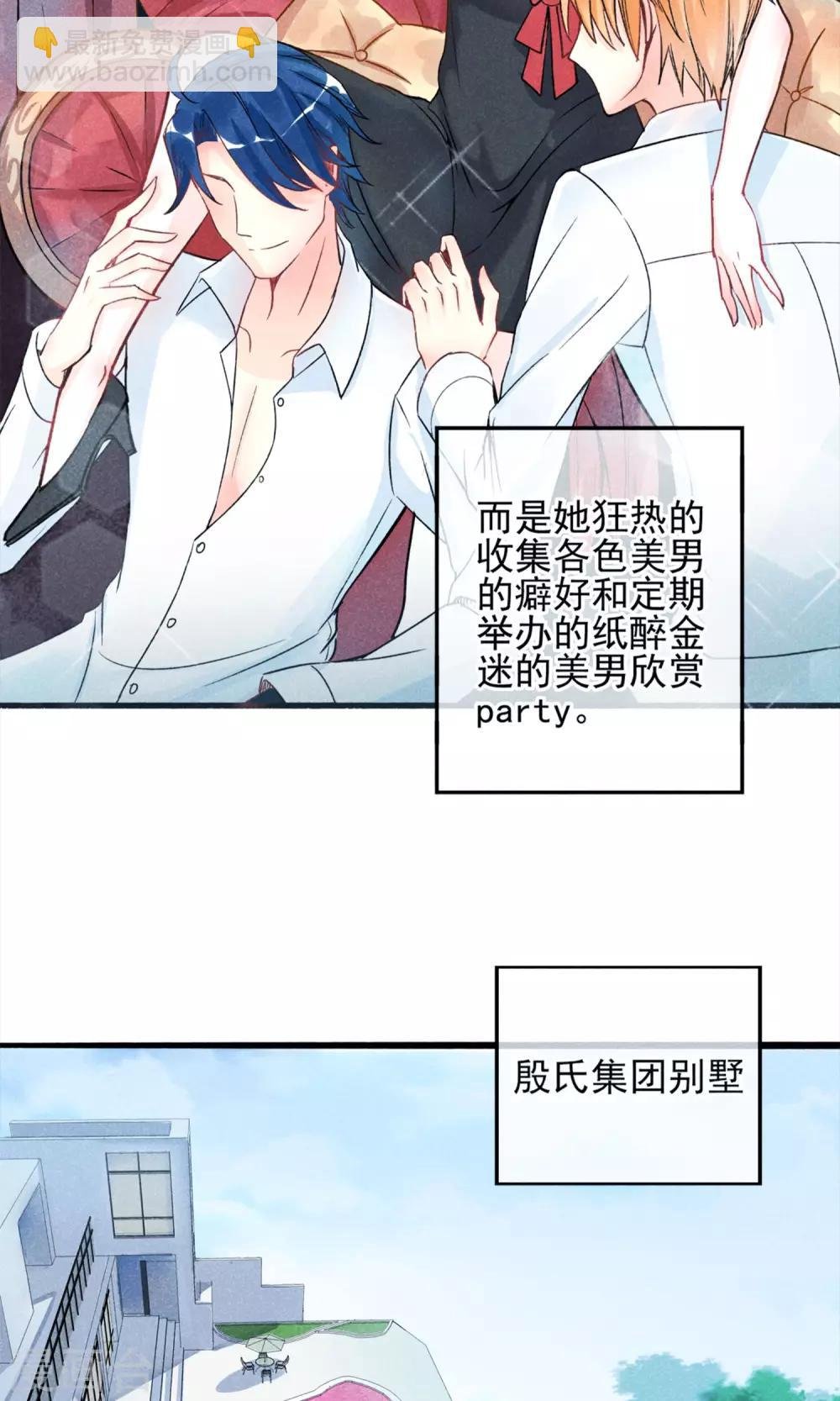 第1话 塑料姐妹花