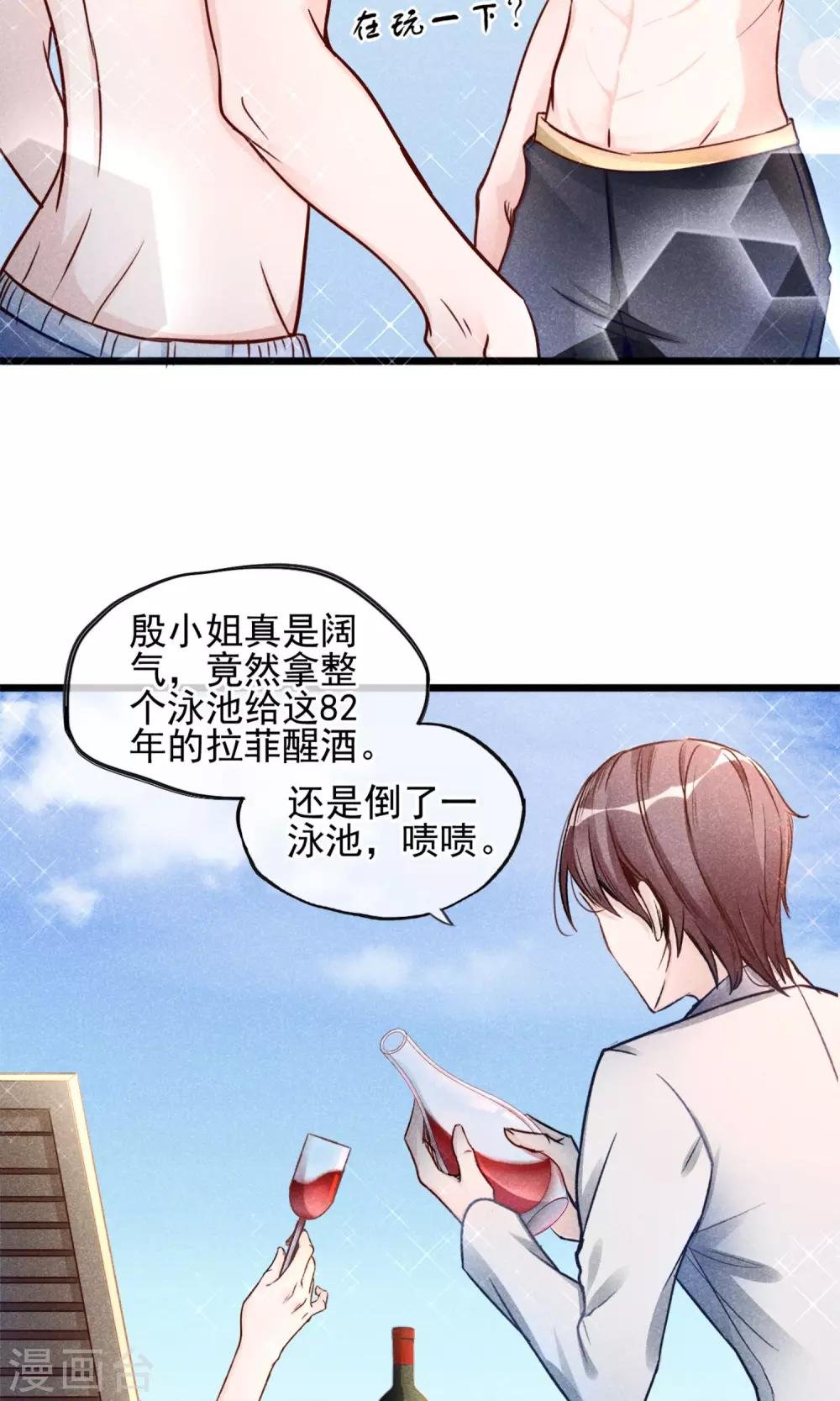 第1话 塑料姐妹花