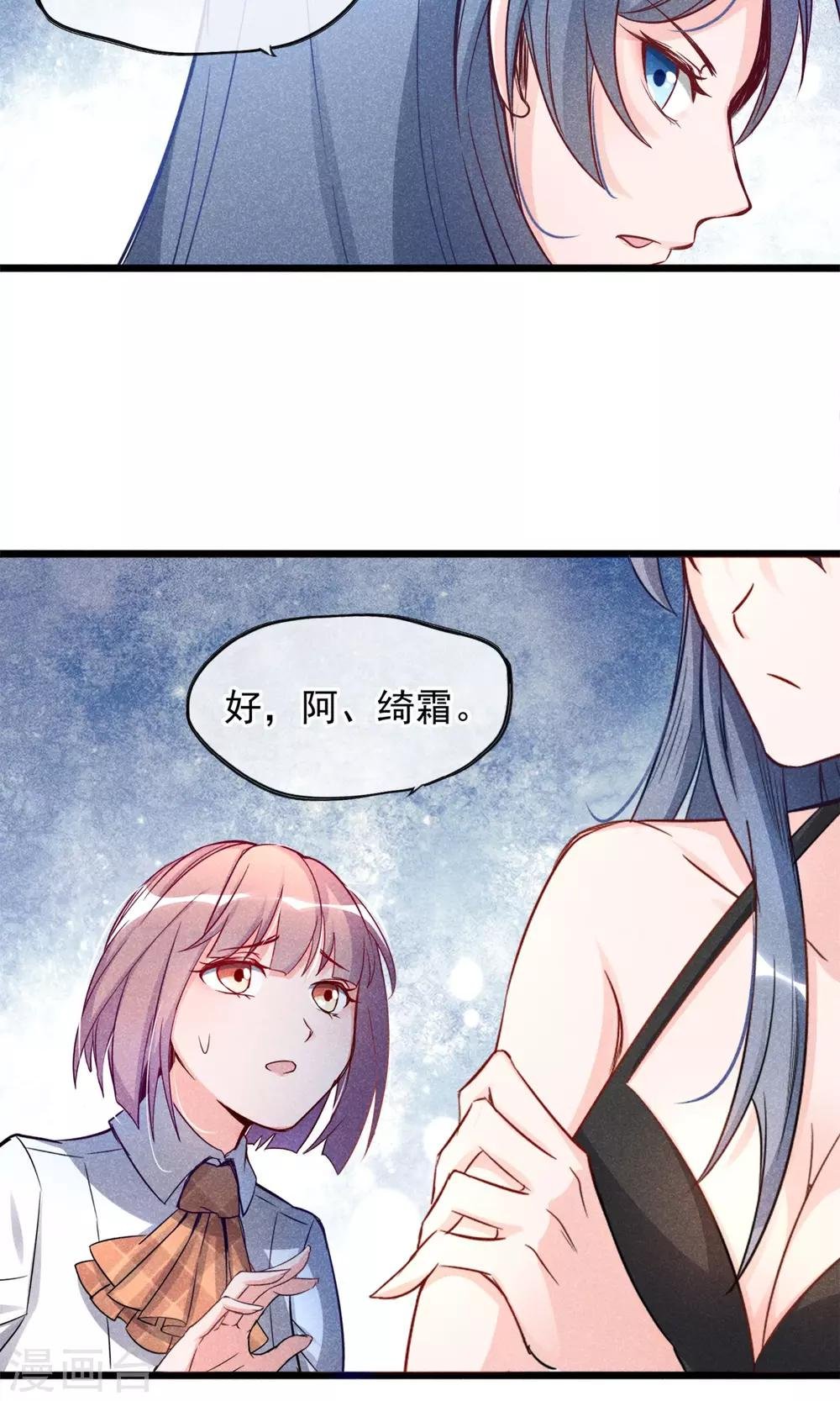第1话 塑料姐妹花
