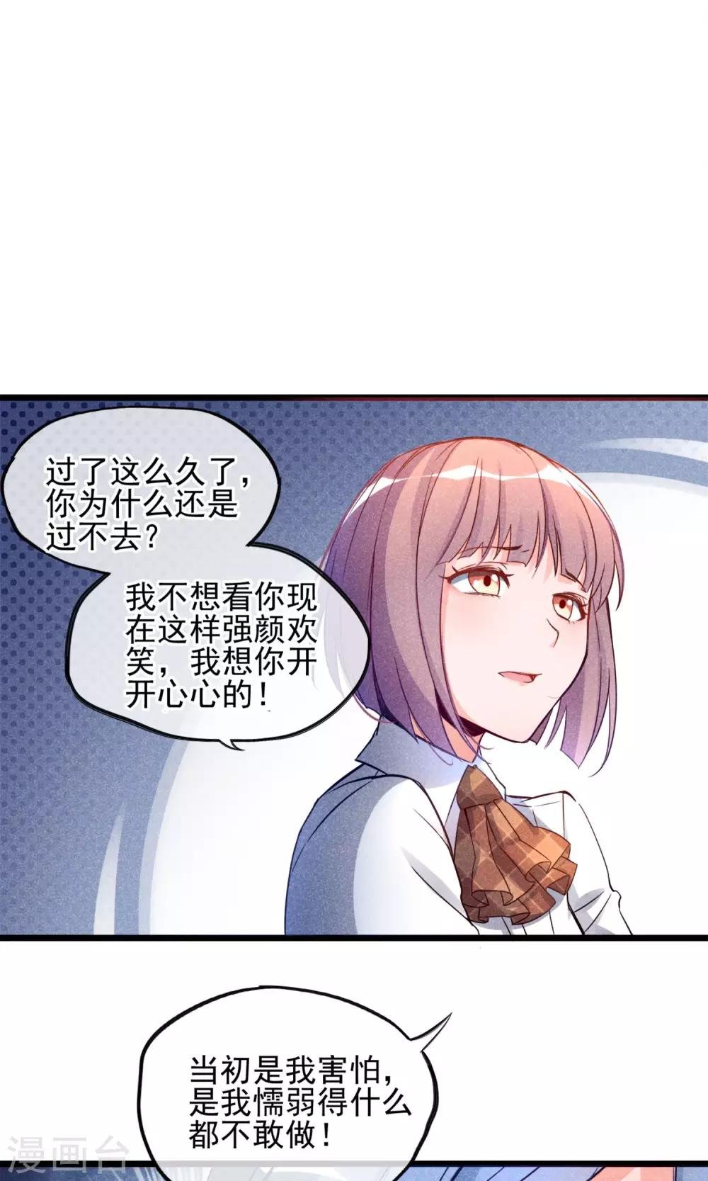 第1话 塑料姐妹花