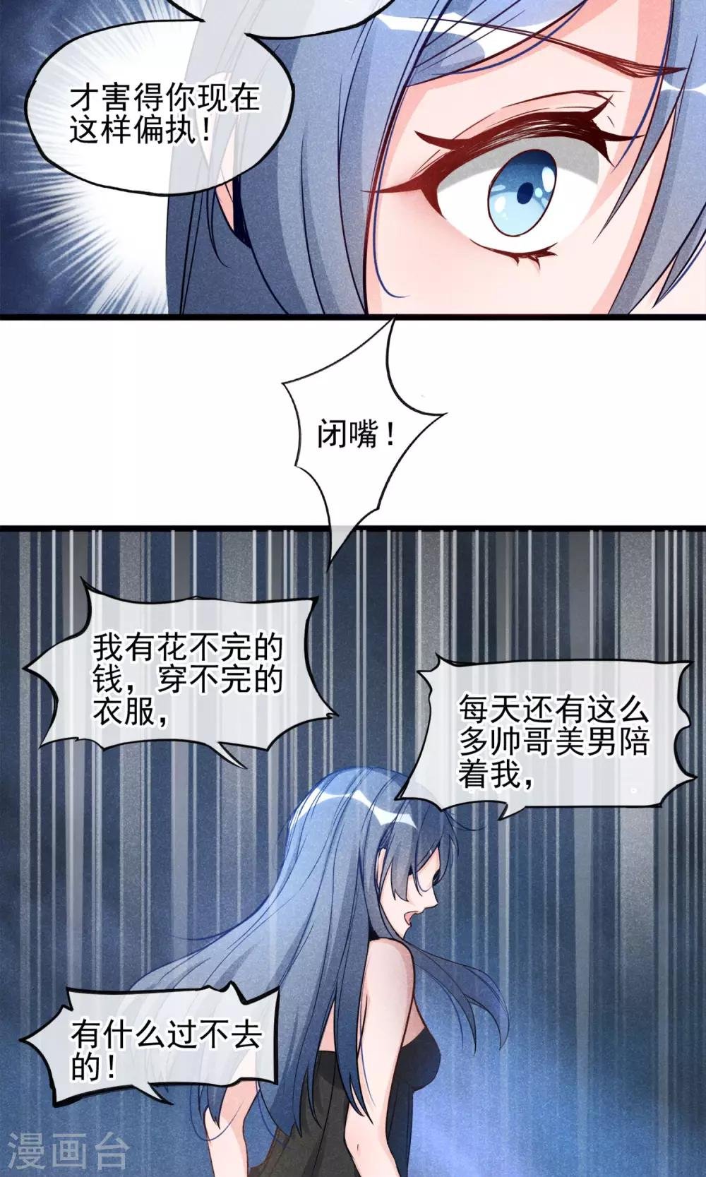 第1话 塑料姐妹花
