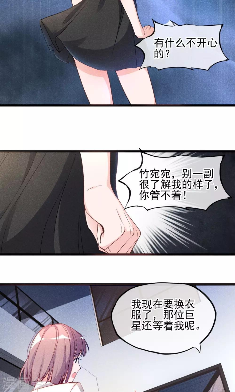 第1话 塑料姐妹花