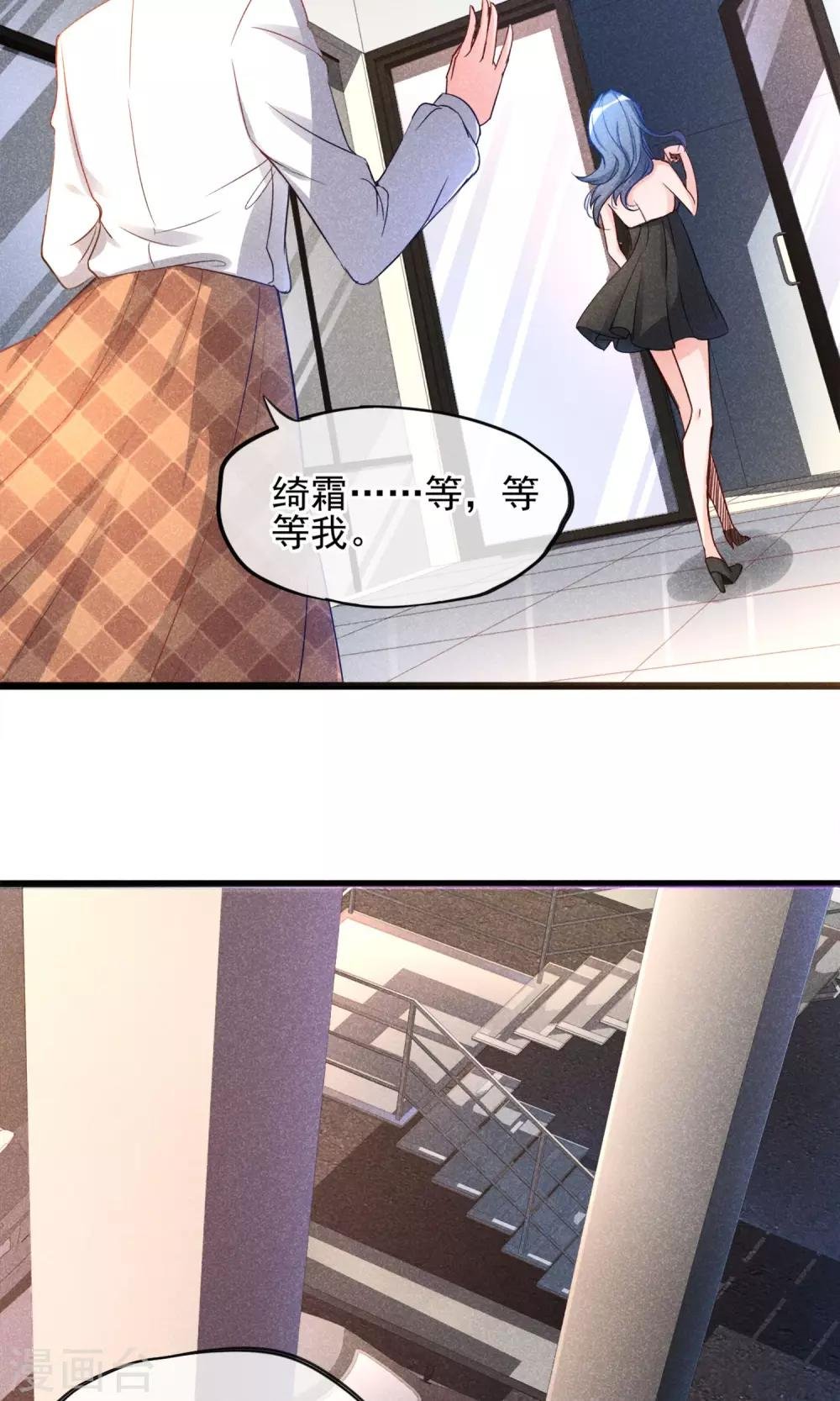 第1话 塑料姐妹花