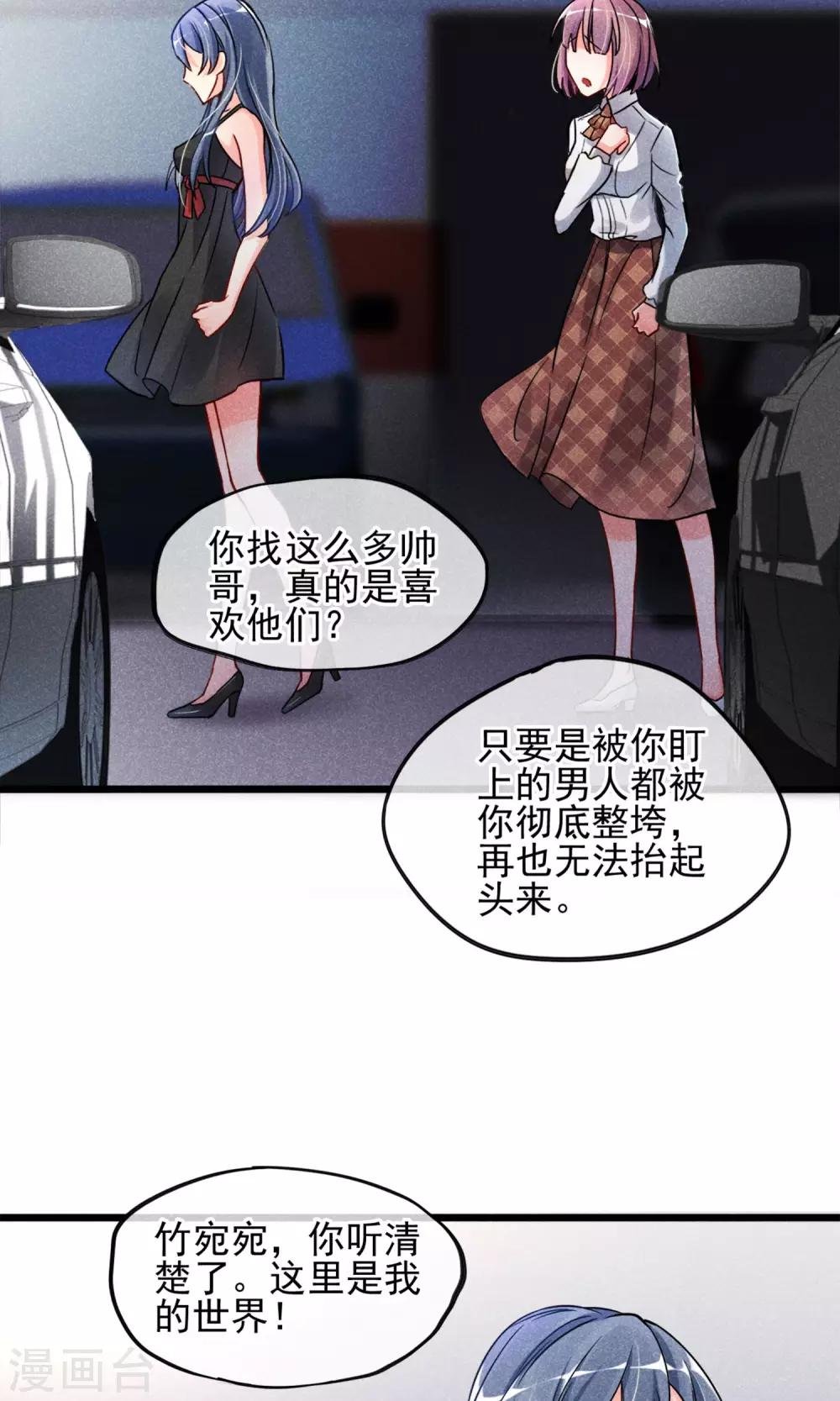 第1话 塑料姐妹花