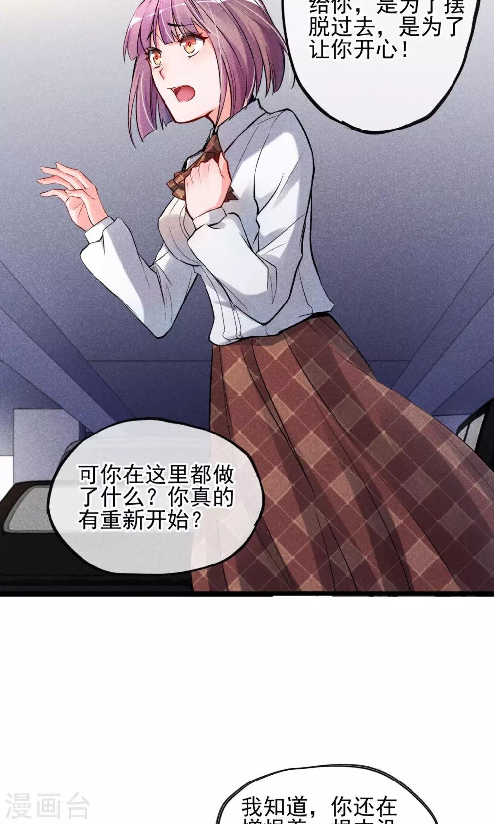 第1话 塑料姐妹花