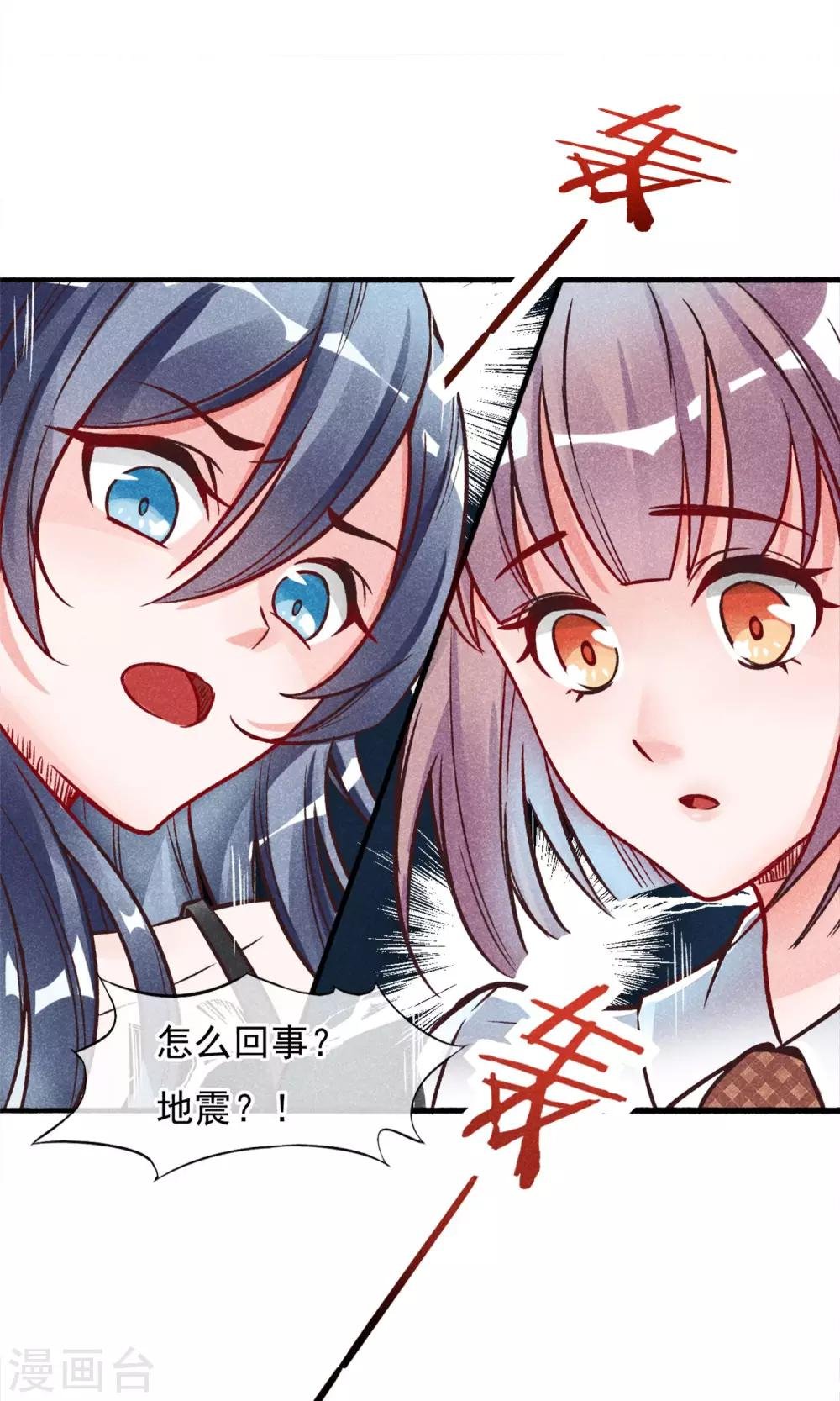 第1话 塑料姐妹花