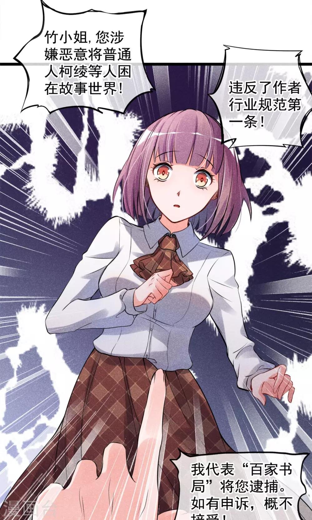 第1话 塑料姐妹花