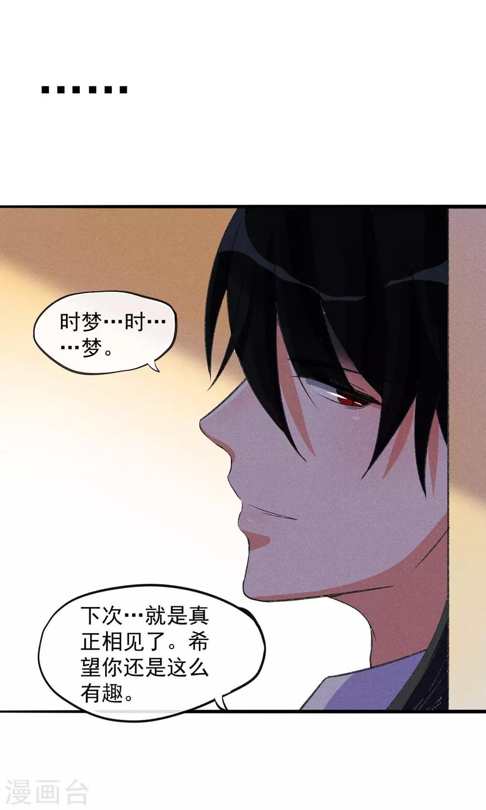 第19话 是的没错是男主