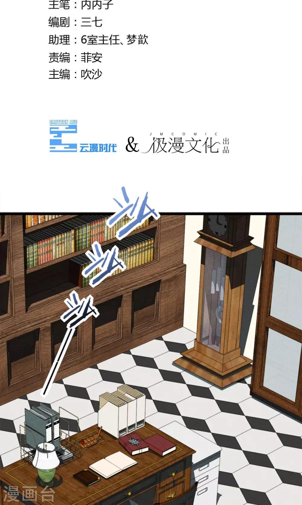 第19话 是的没错是男主