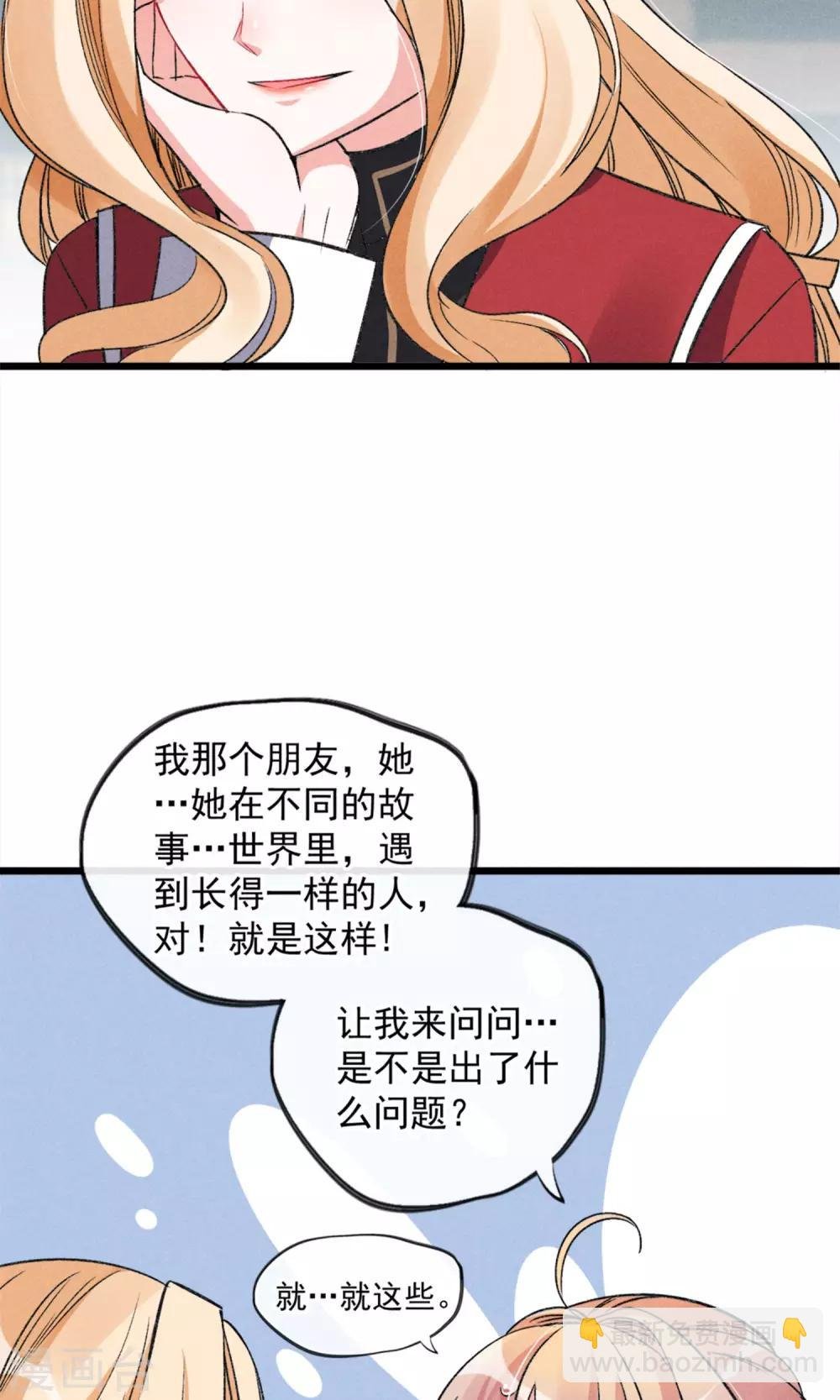 第19话 是的没错是男主