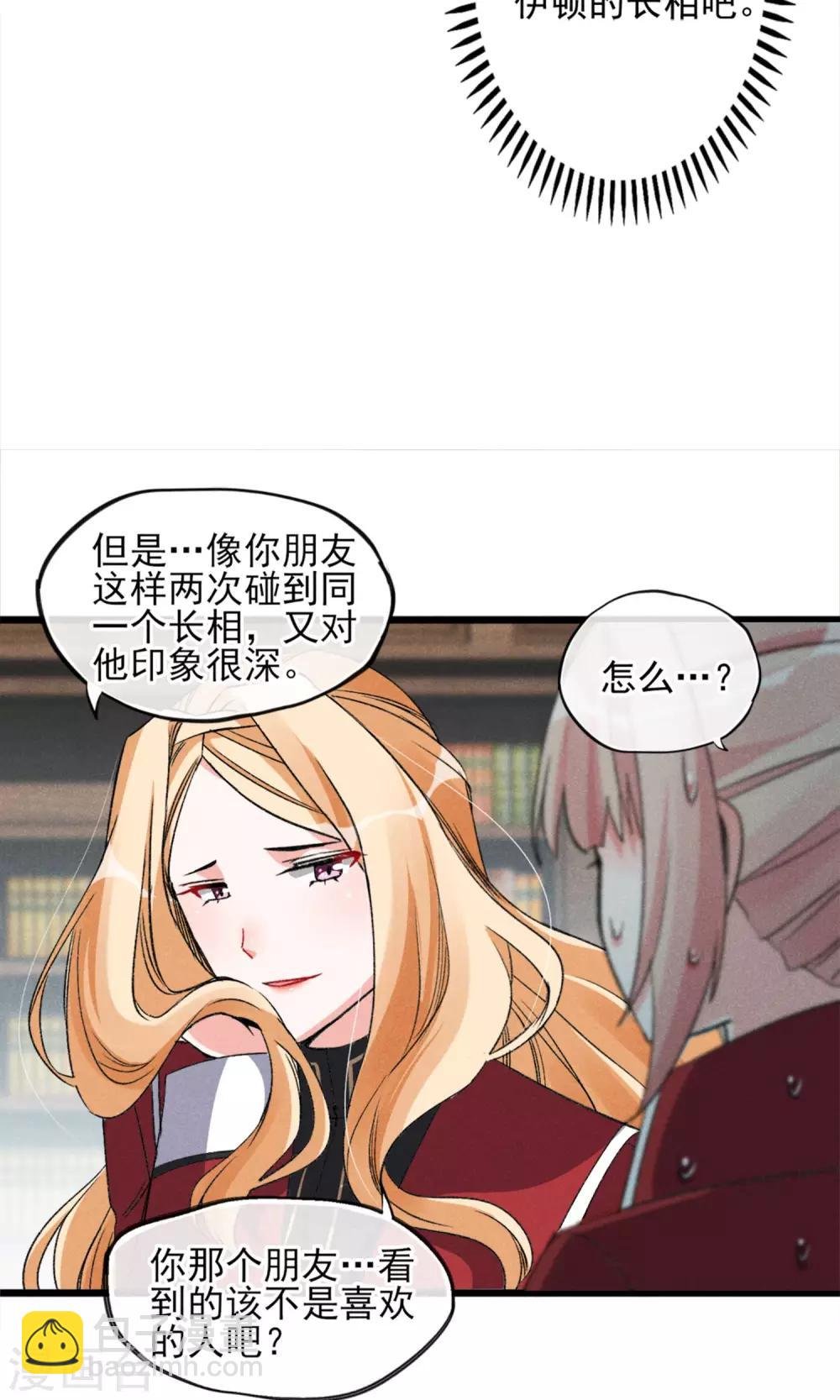 第19话 是的没错是男主
