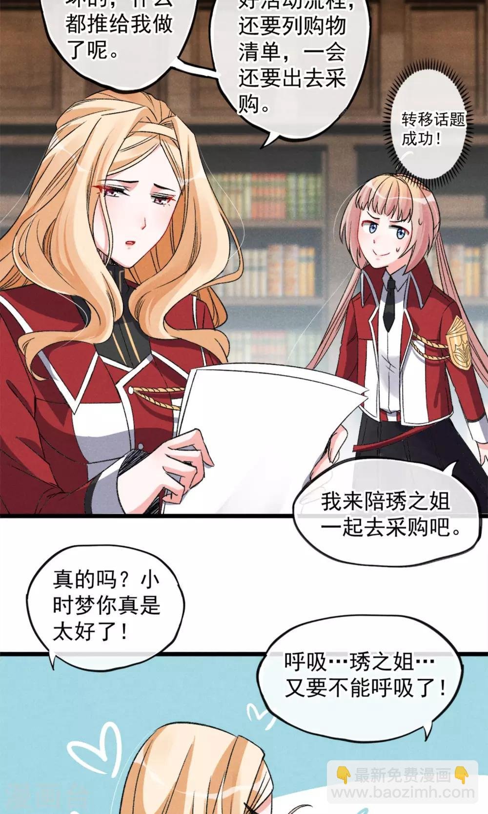 第19话 是的没错是男主