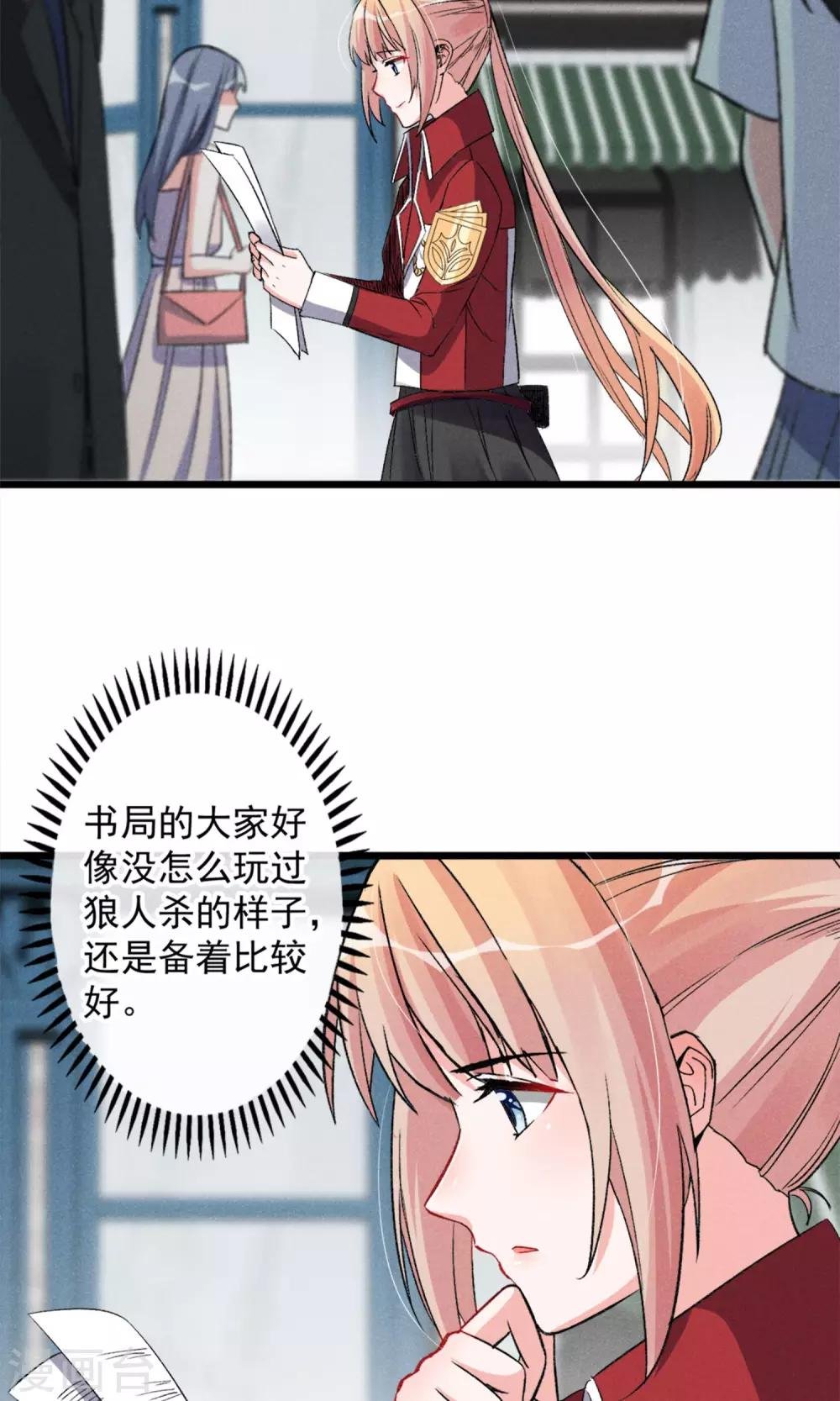 第19话 是的没错是男主