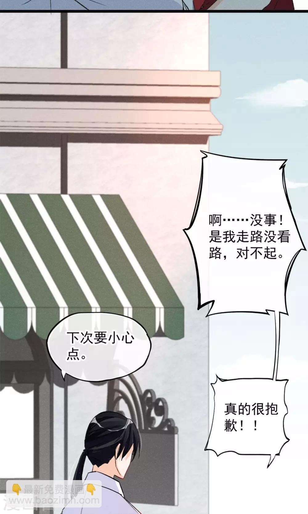 第19话 是的没错是男主