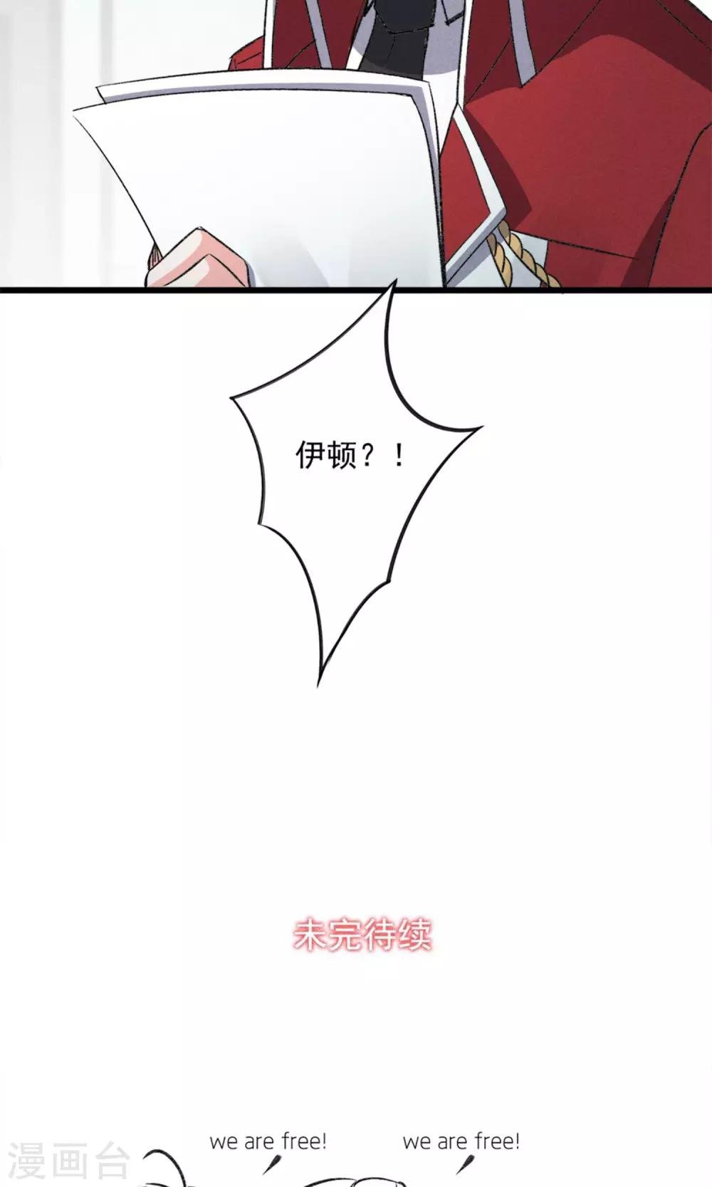第19话 是的没错是男主
