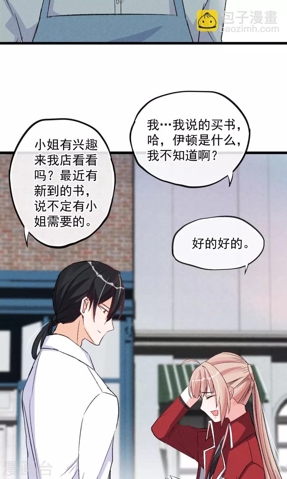 第20话 纸片人变成真人