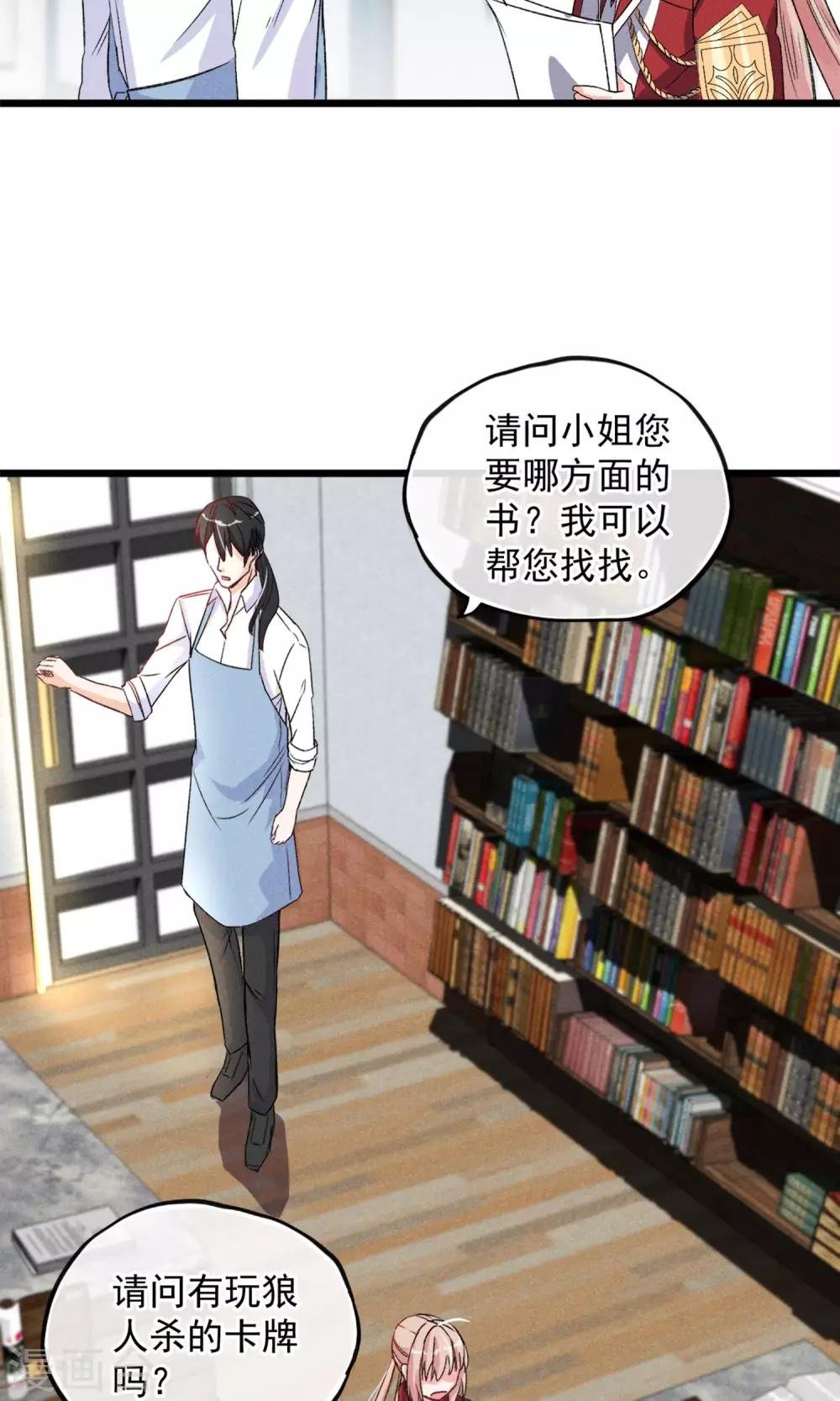 第20话 纸片人变成真人