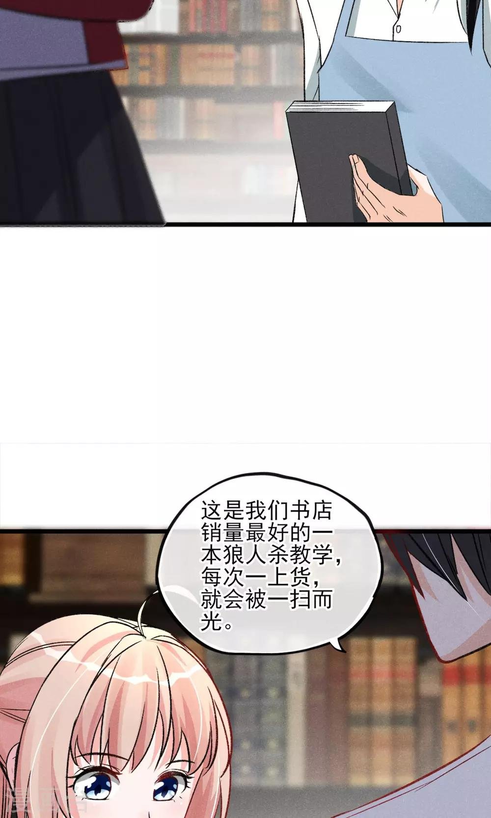 第20话 纸片人变成真人