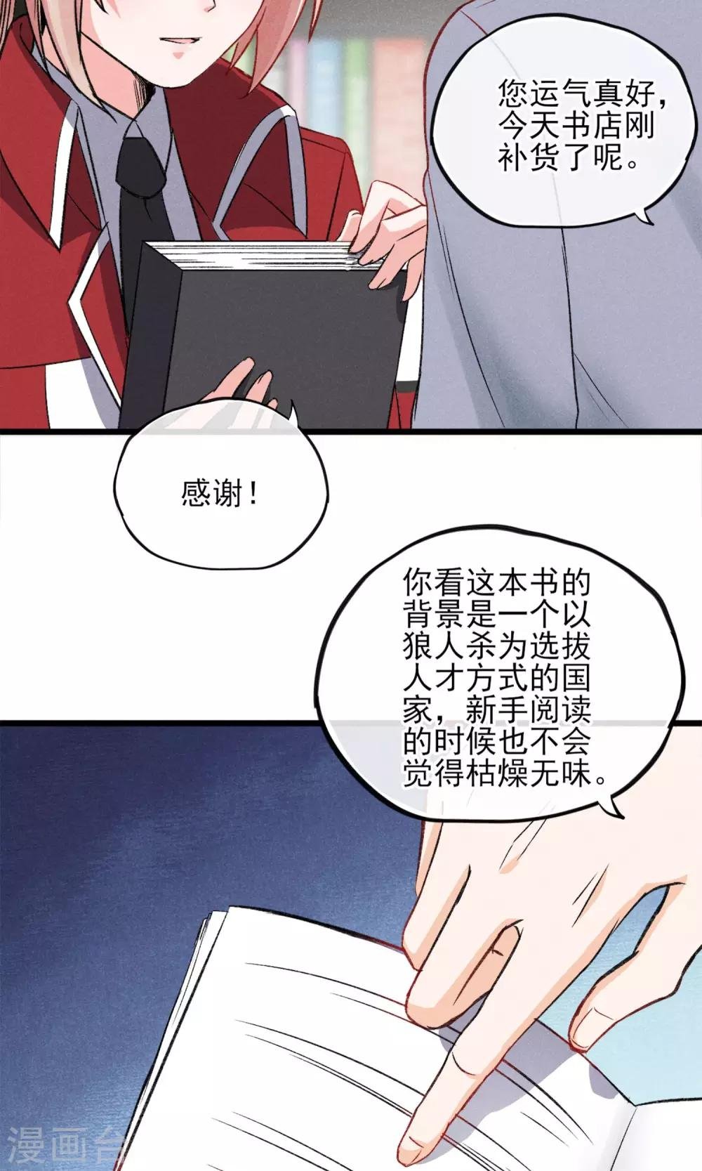 第20话 纸片人变成真人
