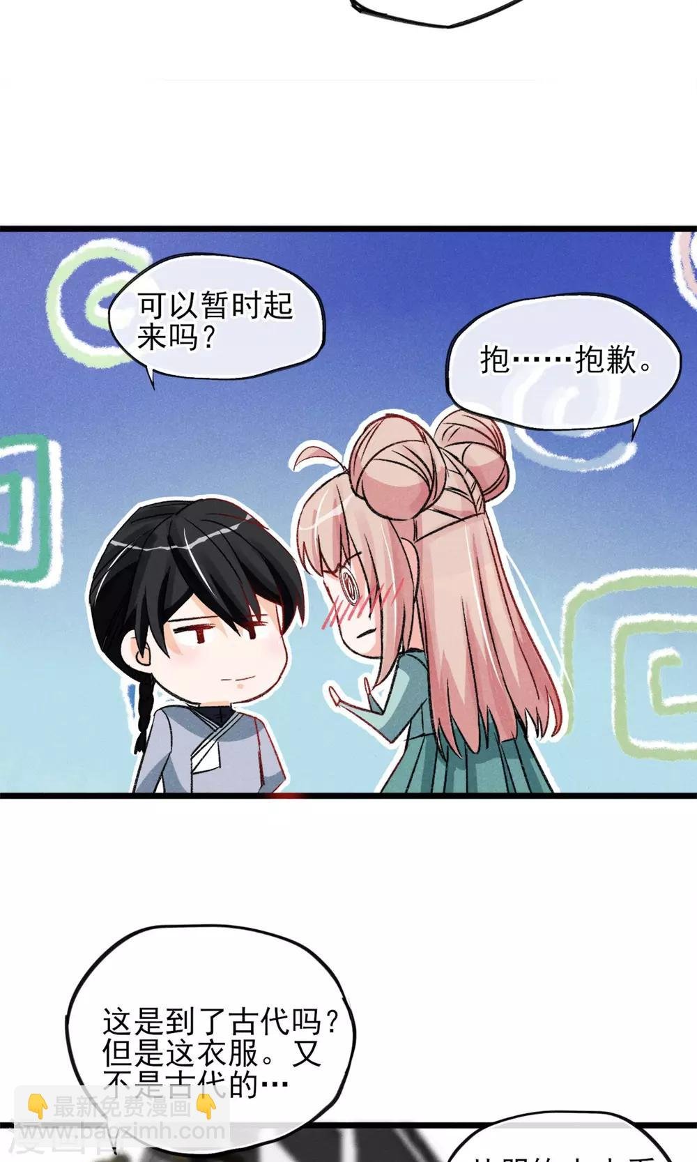 第20话 纸片人变成真人