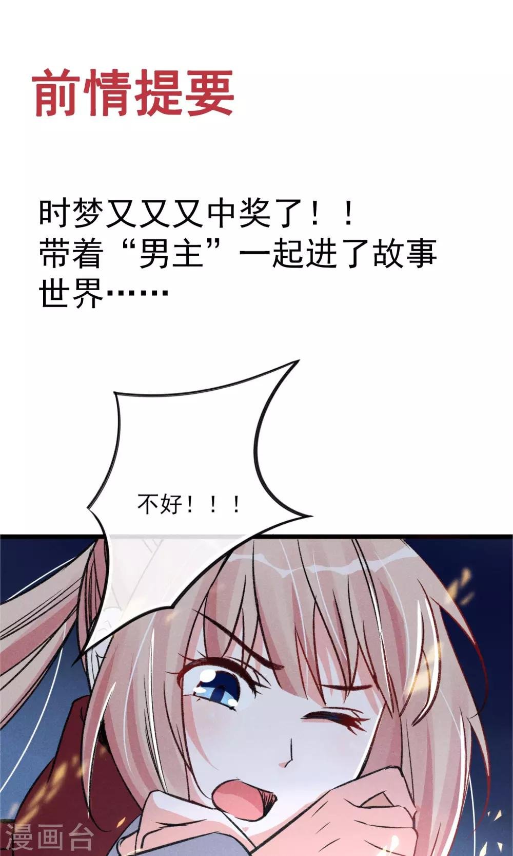 第21话 天黑请睡觉