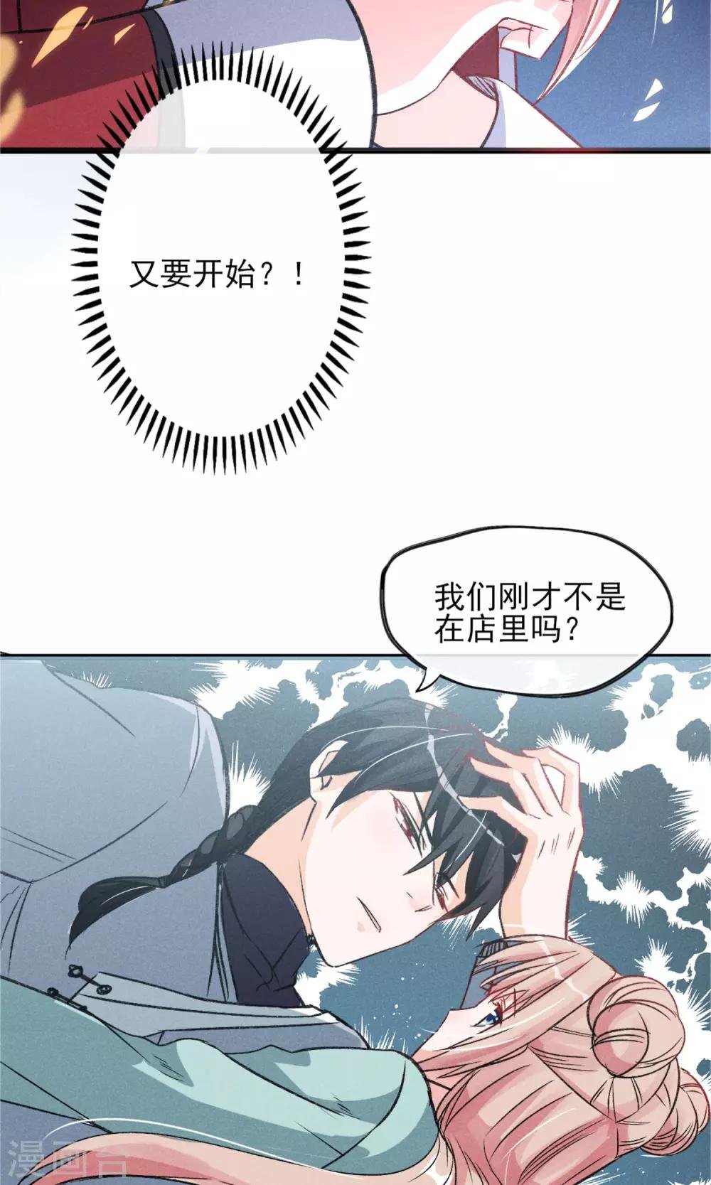 第21话 天黑请睡觉