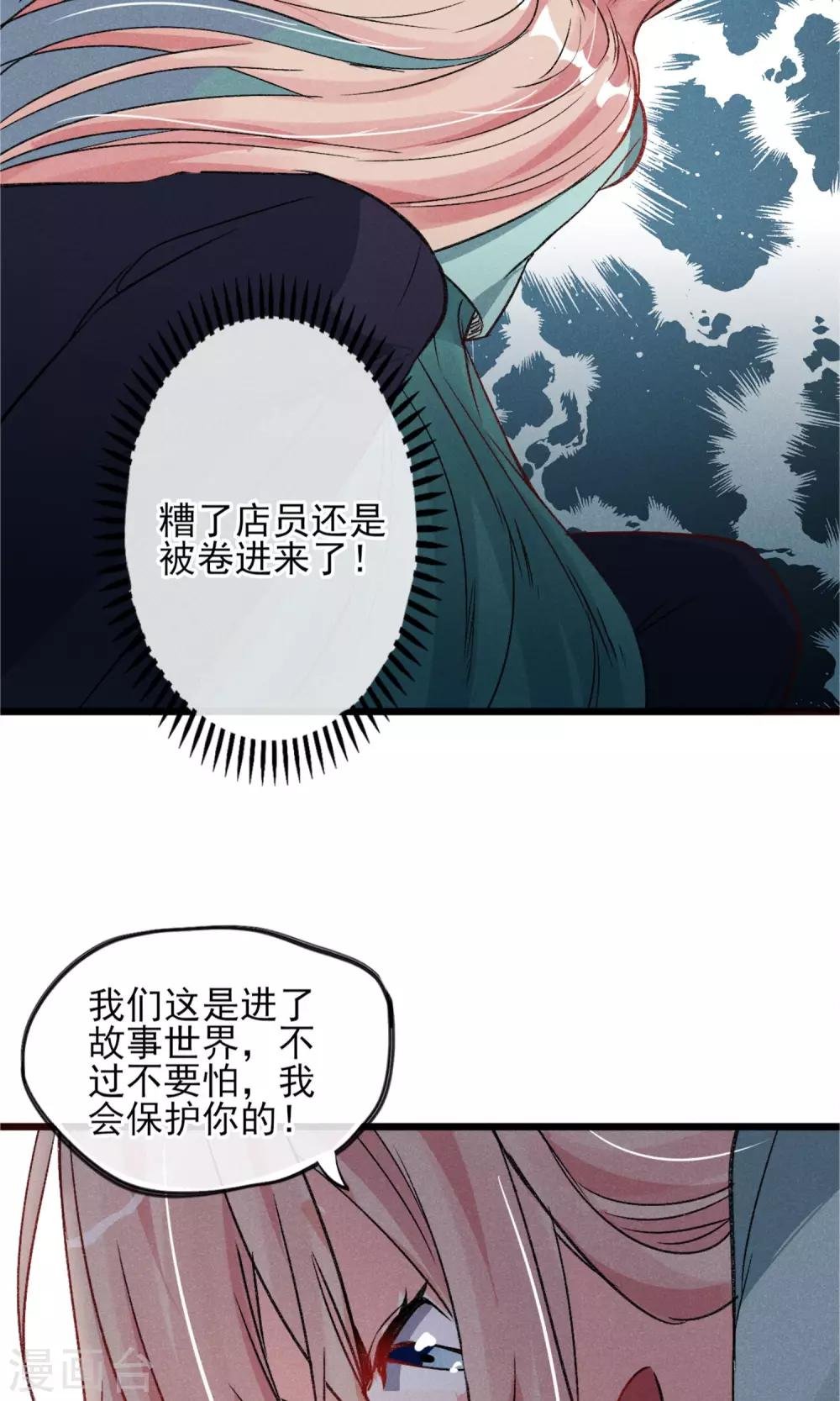 第21话 天黑请睡觉